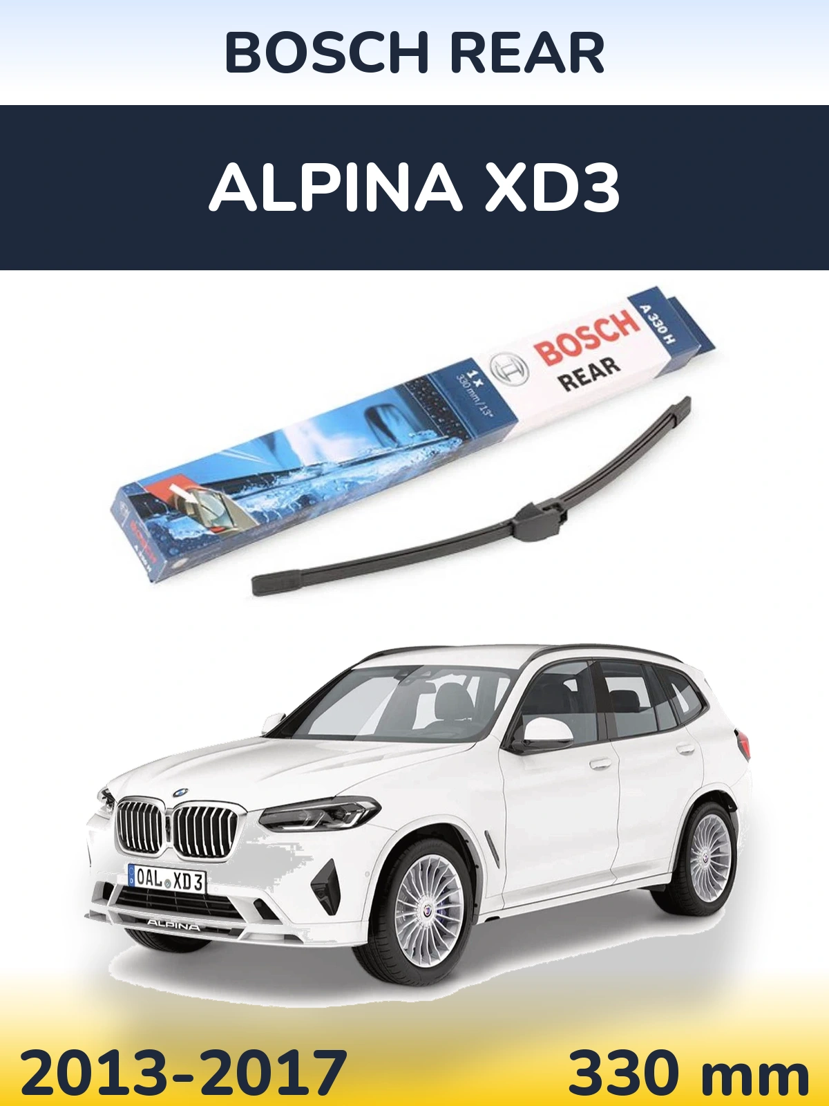 Задня щітка BOSCH Rear 330 мм для Alpina XD3 2013-2017