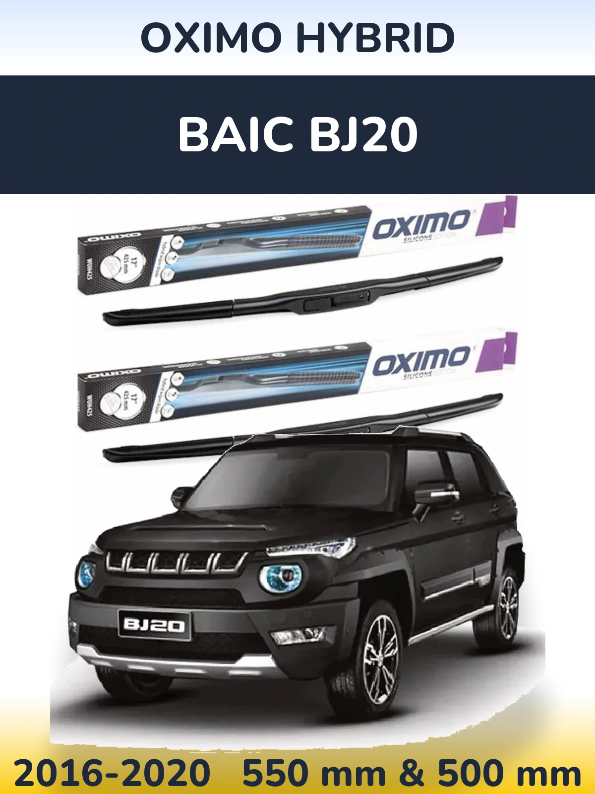 Комплект передних дворников Oximo Hybrid 550 & 500 мм для BAIC BJ20 2016-2020
