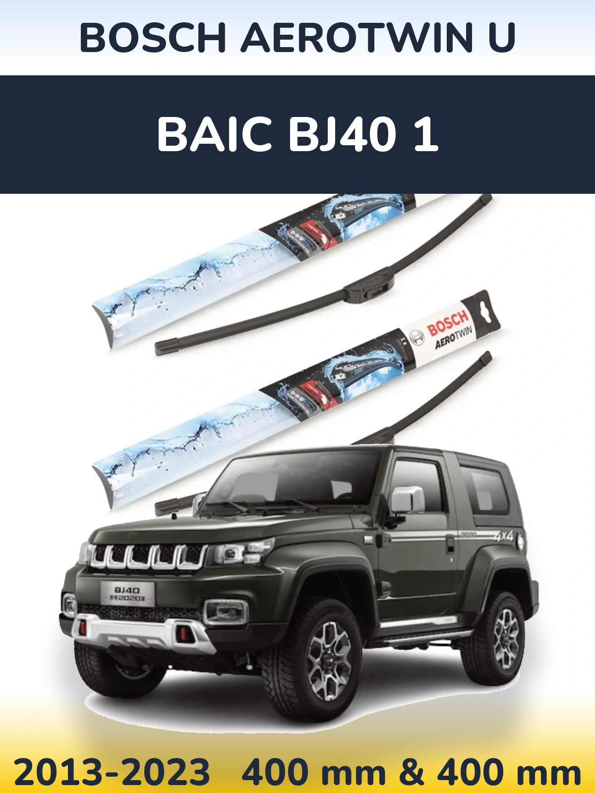 Комплект передних дворников BOSCH AeroTwin U 400 & 400 мм для BAIC BJ40 1 2013-2023