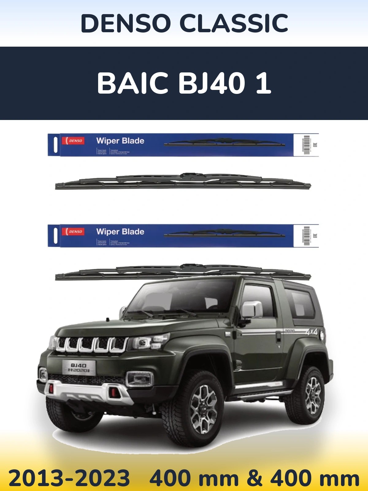 Torkarblad Denso Classic för BAIC BJ40 1