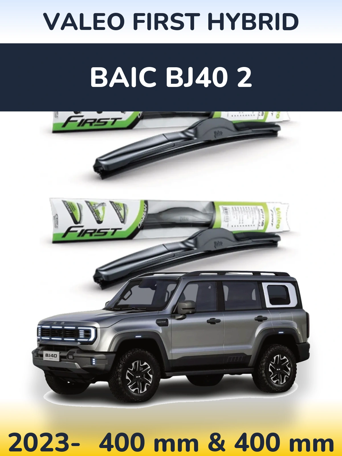 Комплект передних дворников Valeo First Hybrid 400 & 400 мм для BAIC BJ40 2 2023-2026