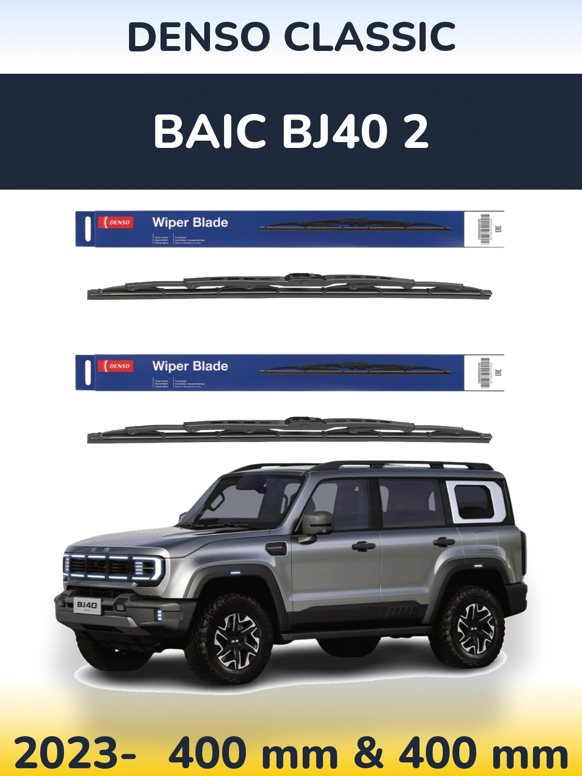 Torkarblad Denso Classic för BAIC BJ40 2