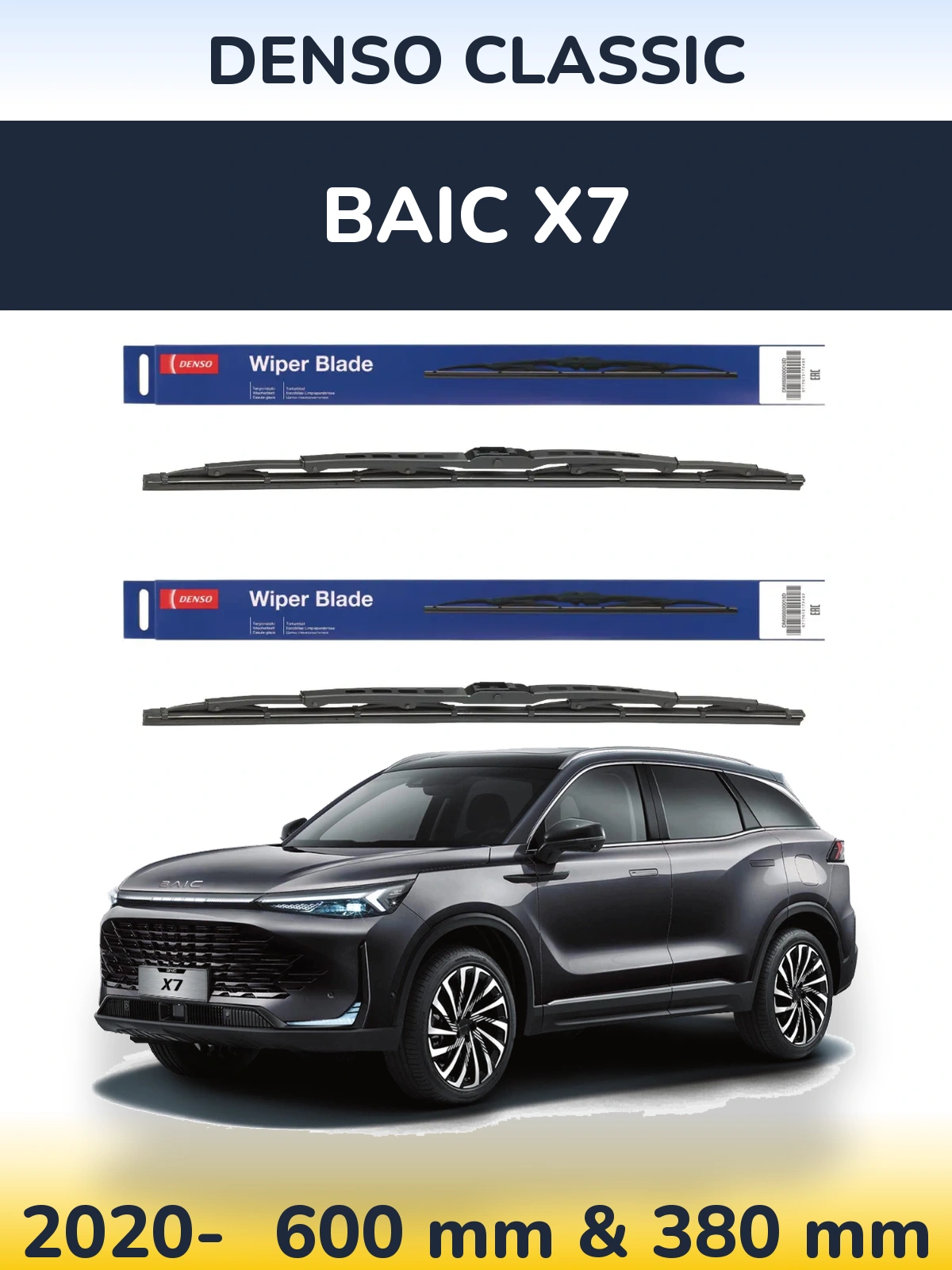 Комплект передніх щіток Denso Classic 600 & 380 мм для BAIC X7 2020-2026