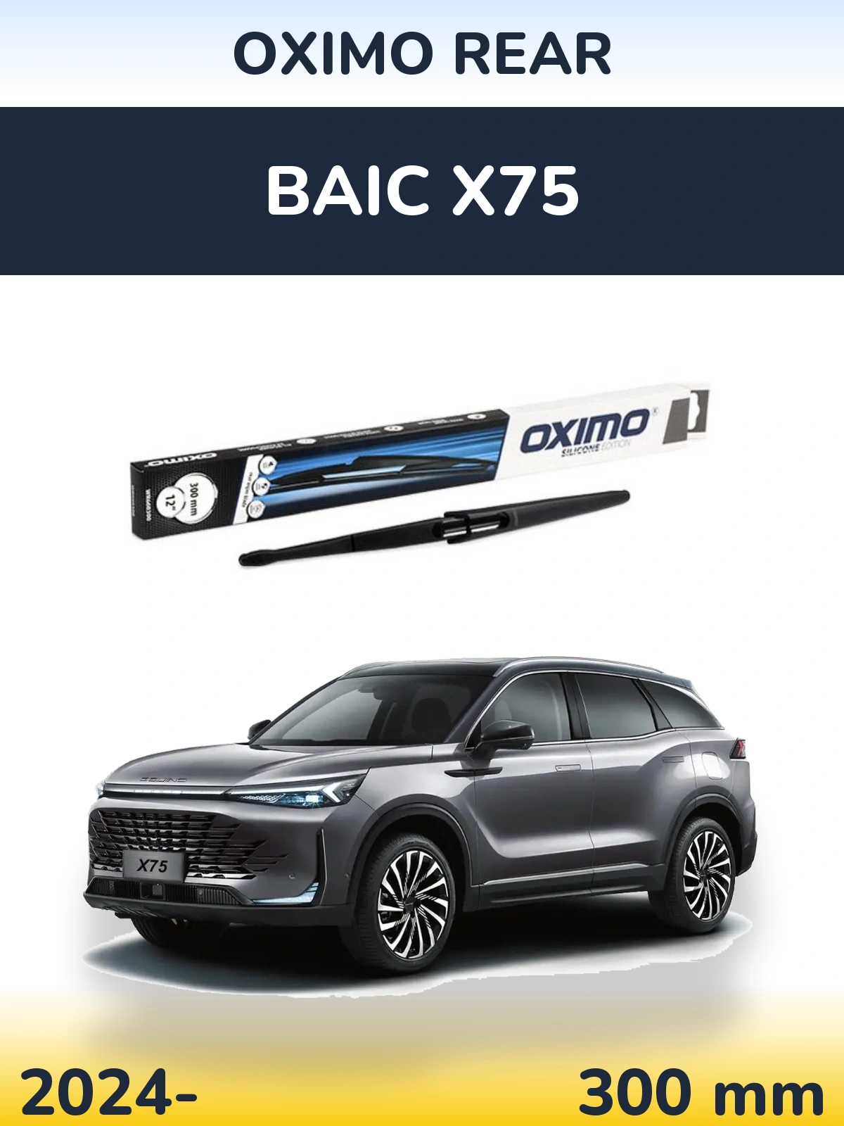 Rear wiper blade Oximo Rear 300 mm for BAIC X75 2024-2026