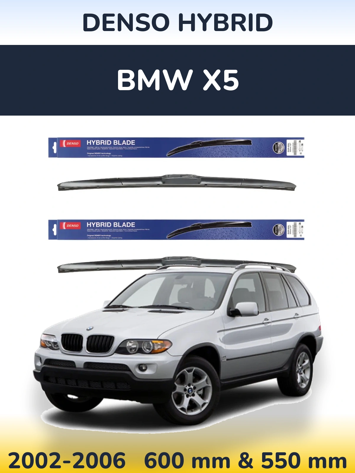 Комплект передніх щіток Denso Hybrid 600 & 550 мм для BMW X5 2002-2006