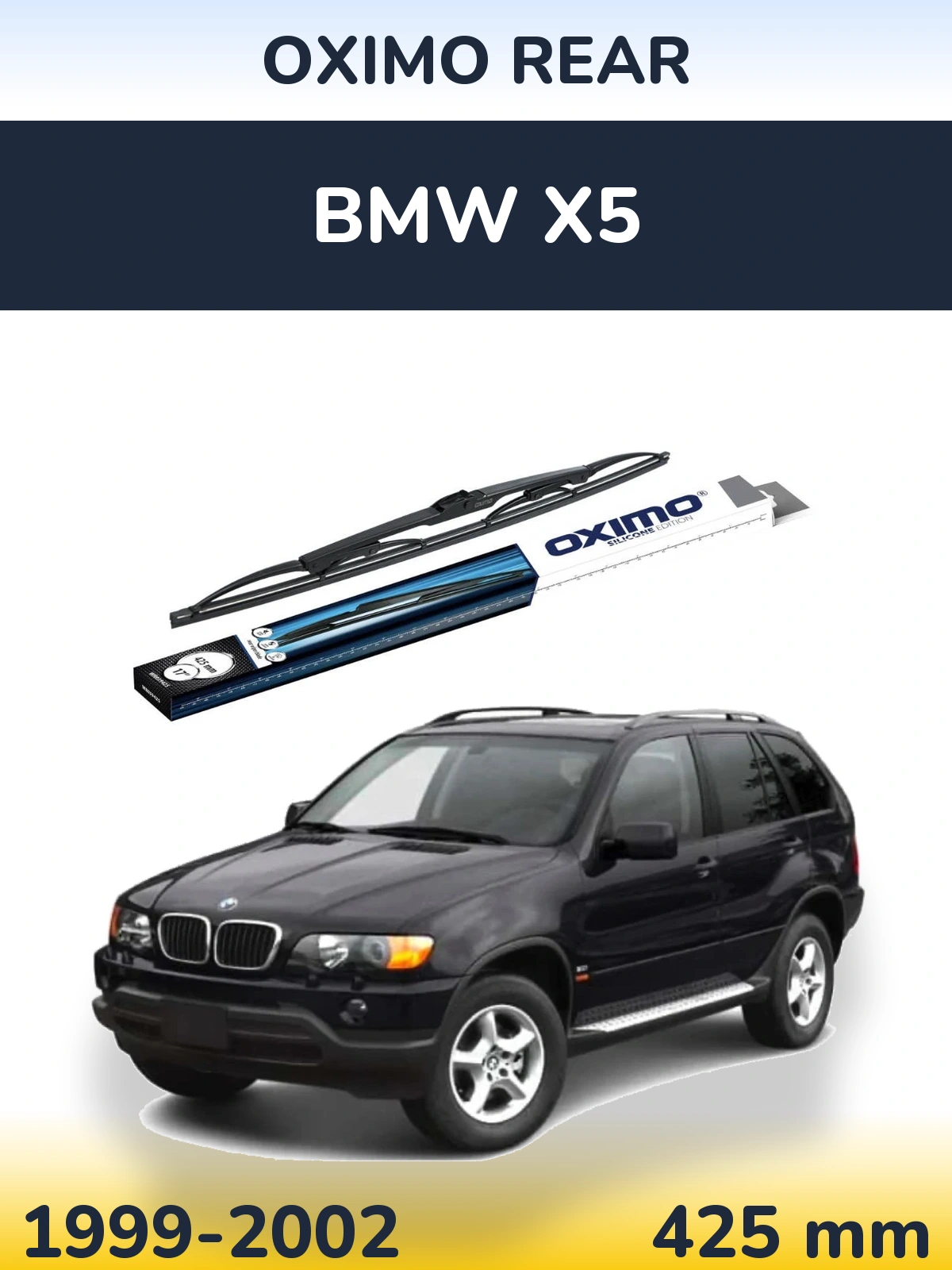 Задня щітка Oximo Rear 425 мм для BMW X5 1999-2002