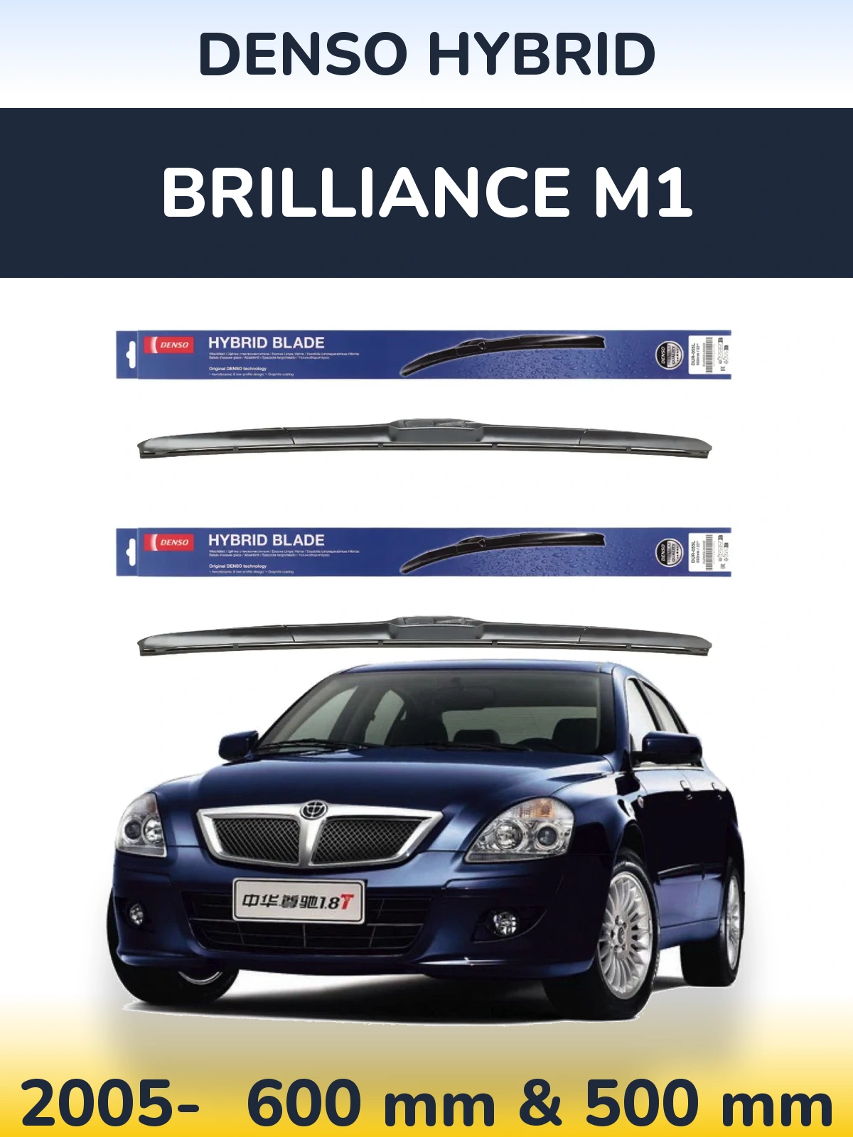 Комплект передних дворников Denso Hybrid 600 & 500 мм для Brilliance M1 2005-2026