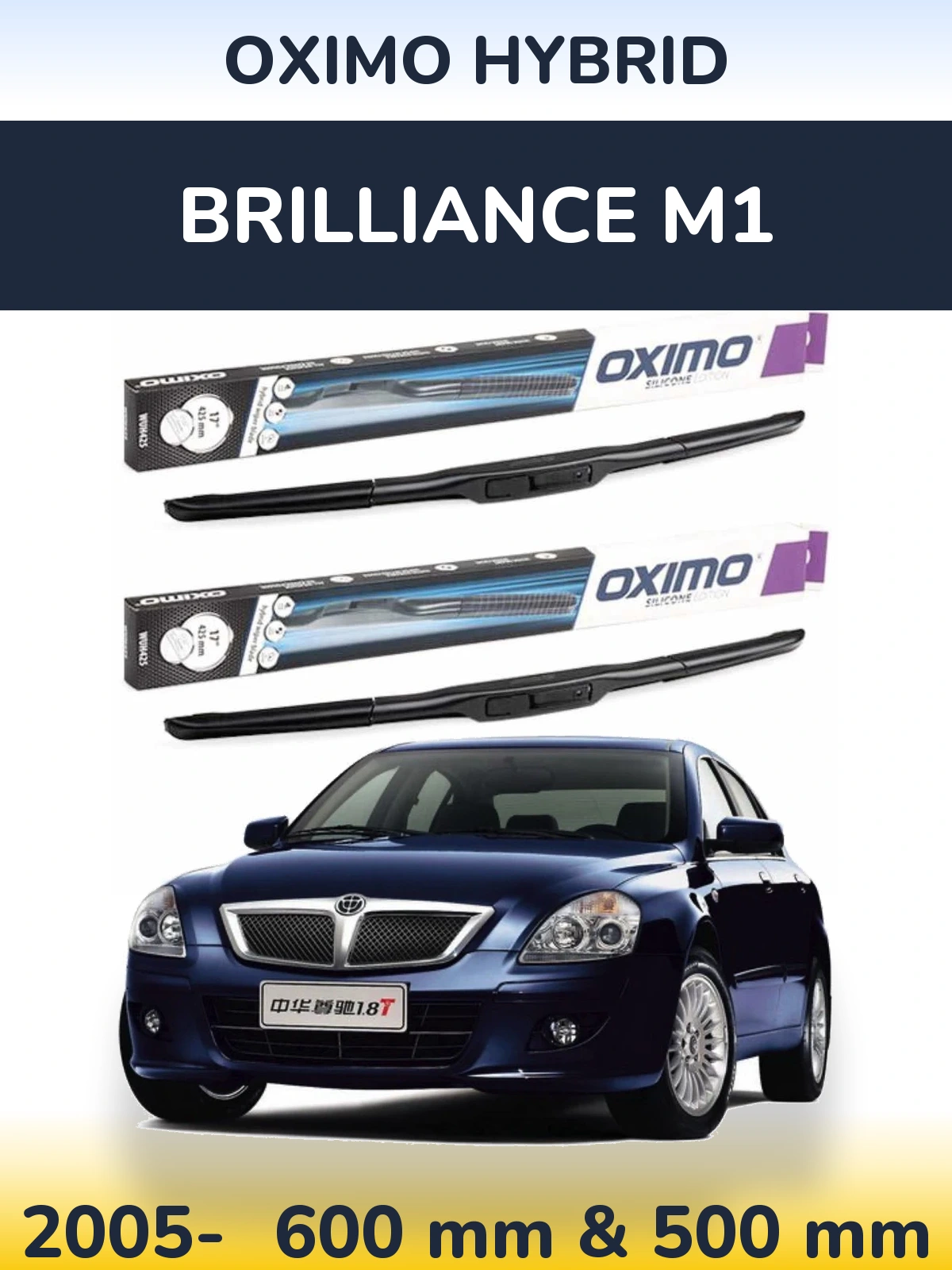 Комплект передних дворников Oximo Hybrid 600 & 500 мм для Brilliance M1 2005-2026