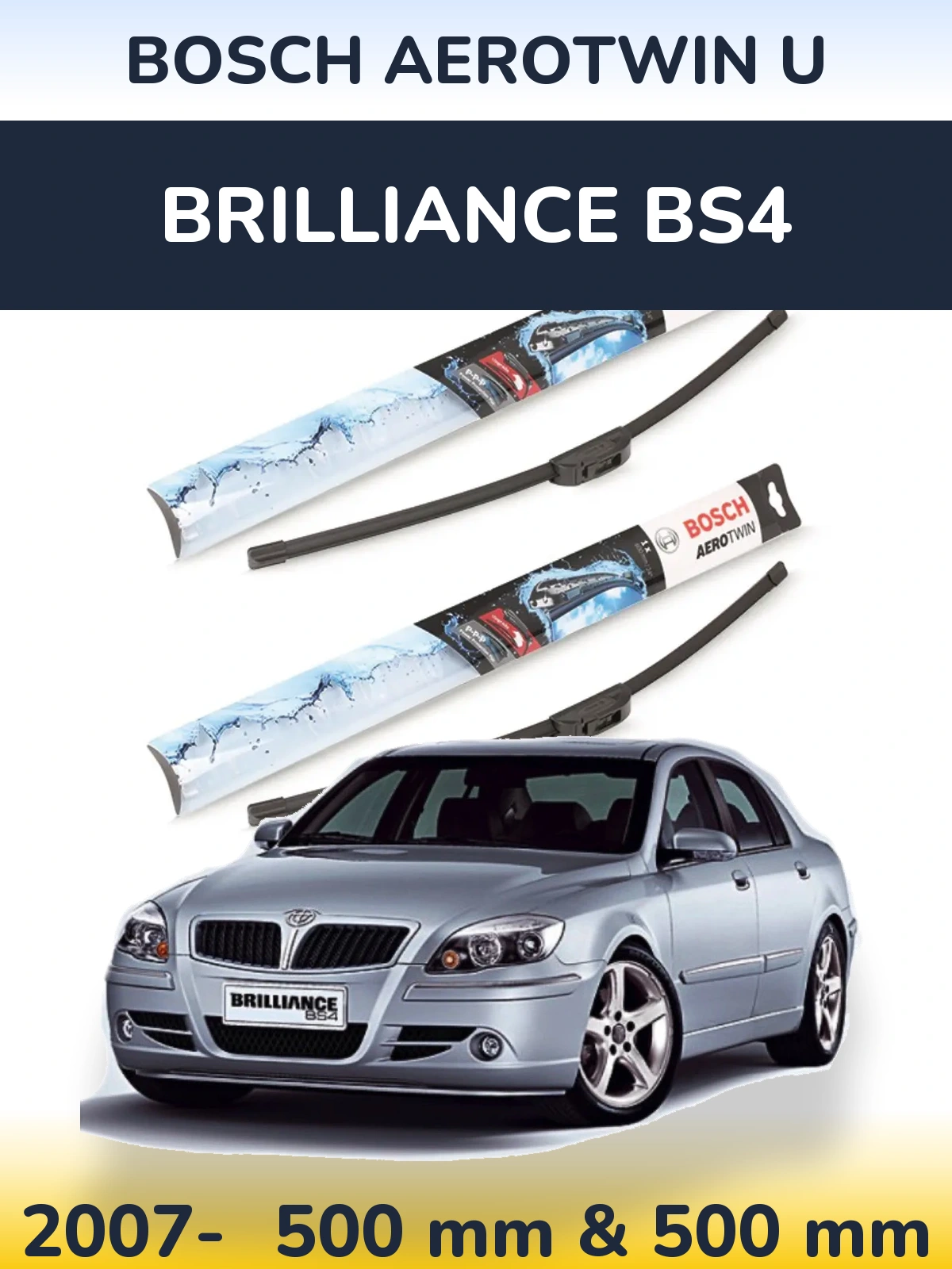 Комплект передних дворников BOSCH AeroTwin U 500 & 500 мм для Brilliance BS4 2007-2026