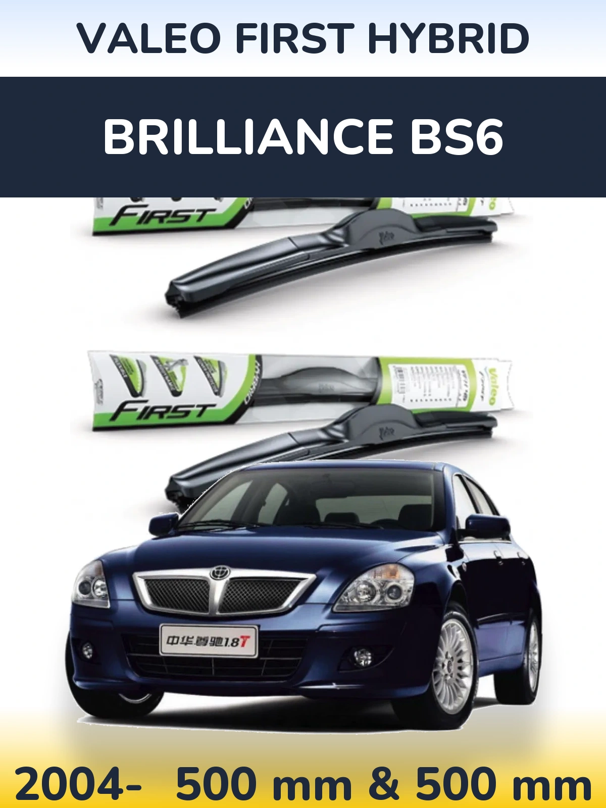 Комплект передних дворников Valeo First Hybrid 500 & 500 мм для Brilliance BS6 2004-2026