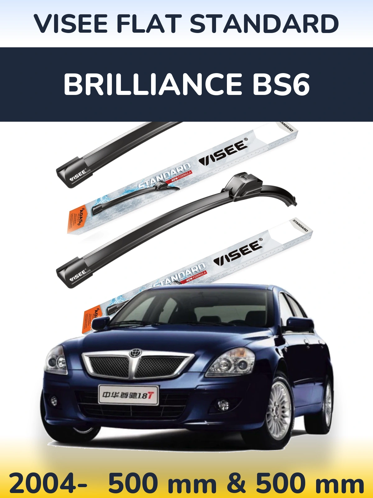 Комплект передних дворников VISEE FLAT STANDARD 500 & 500 мм для Brilliance BS6 2004-2026