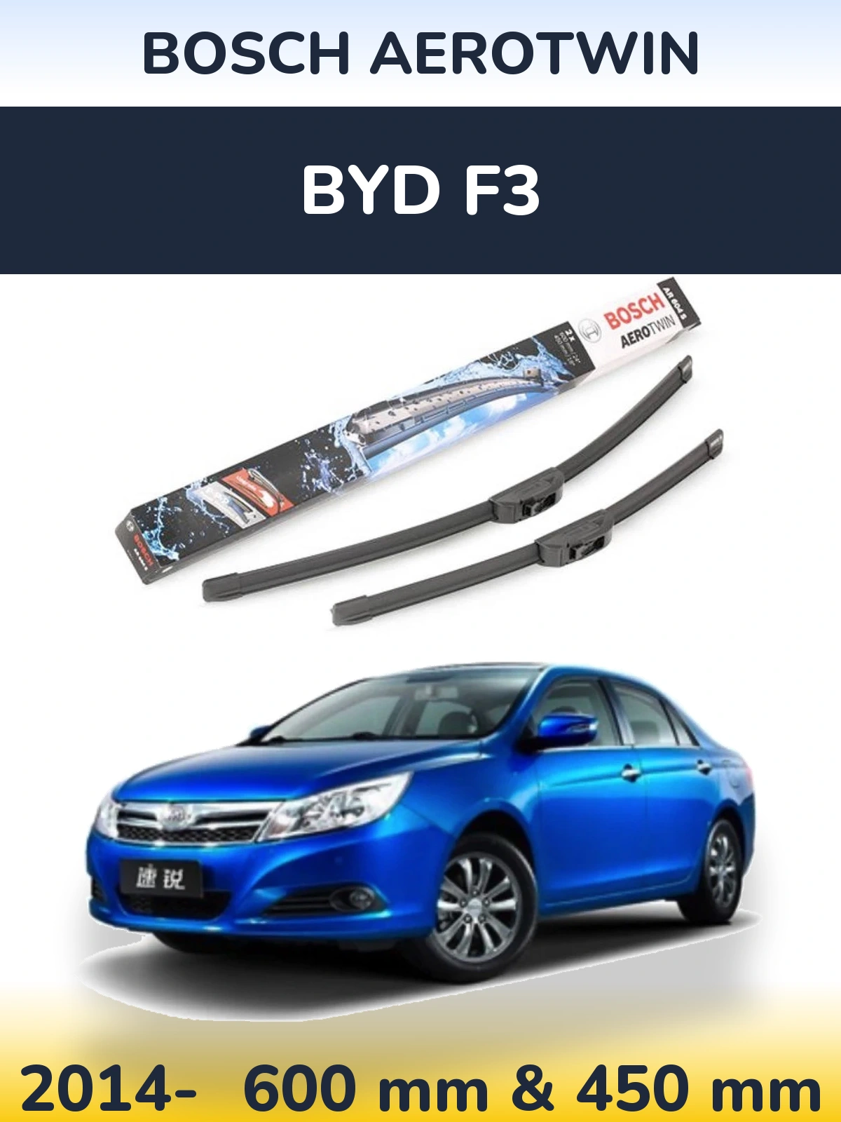 Комплект передніх щіток BOSCH AeroTwin 600 & 450 мм для BYD F3 2014-2026