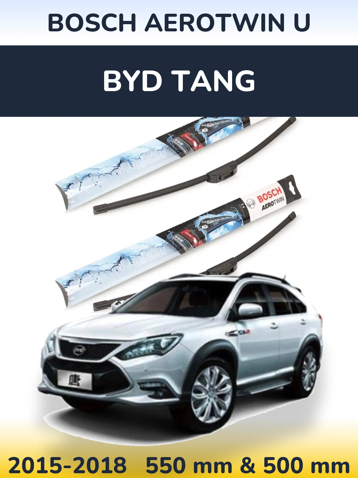 Комплект передних дворников BOSCH AeroTwin U 550 & 500 мм для BYD Tang 2015-2018