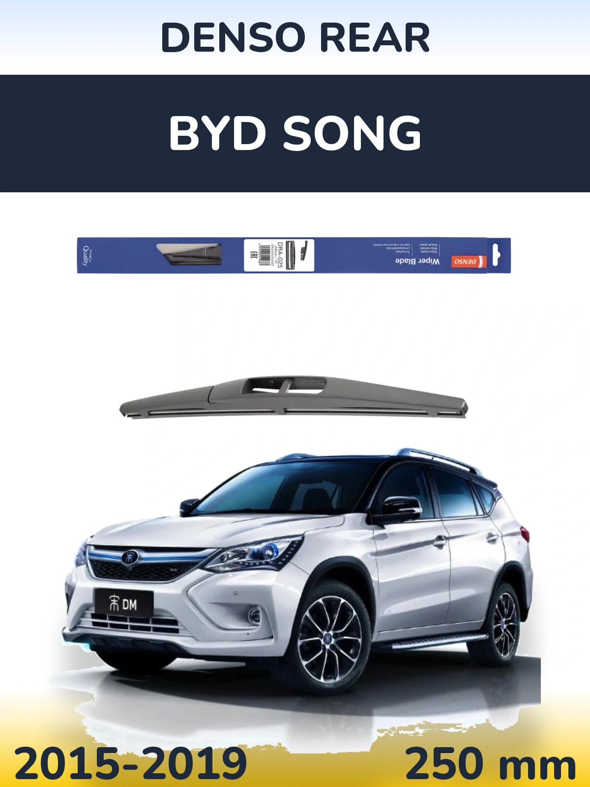 Rear wiper blade Denso Rear 250 mm for BYD Song 2015-2019