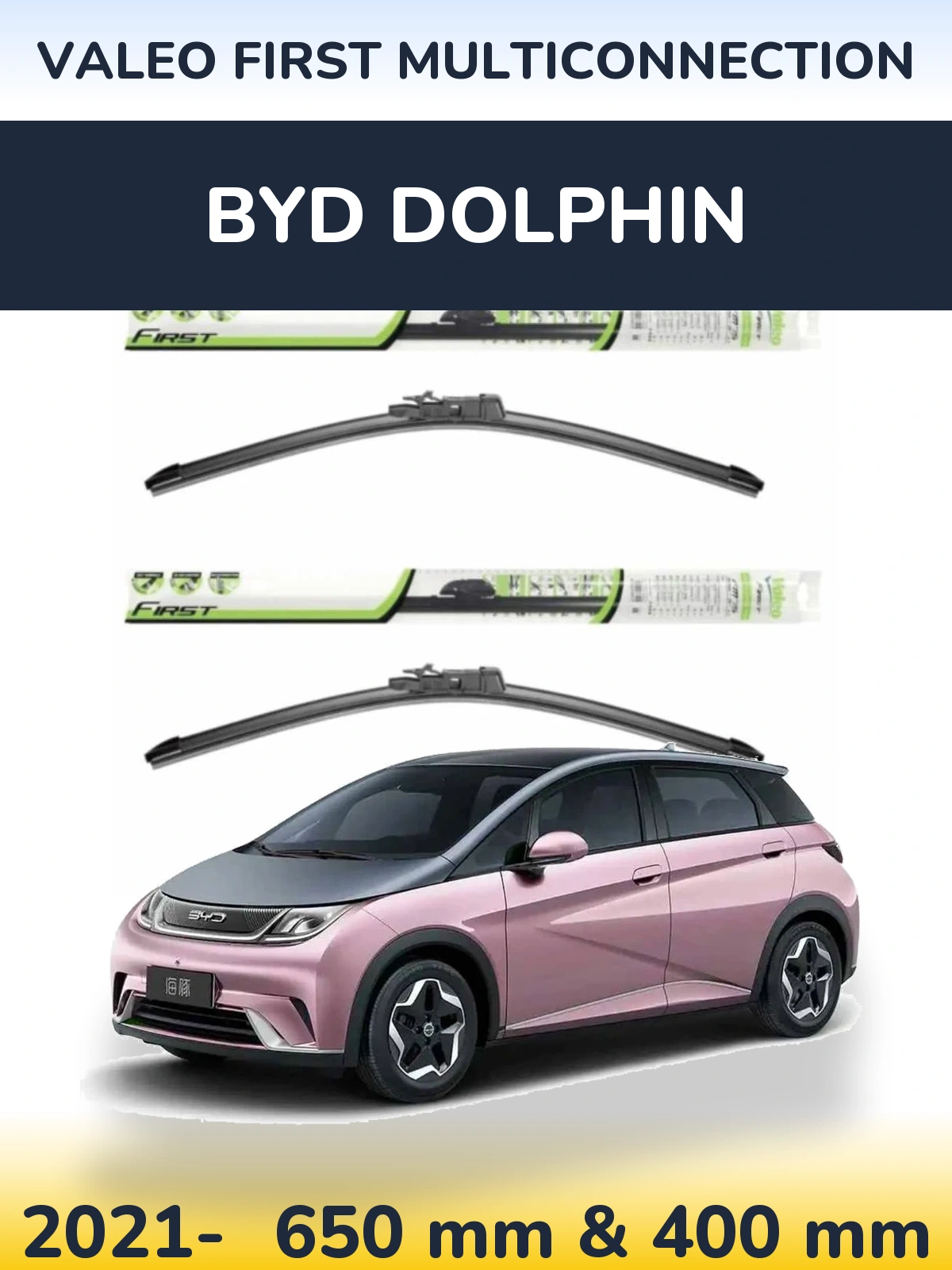 Комплект передних дворников Valeo First MultiConnection 650 & 400 мм для BYD Dolphin 2021-2026