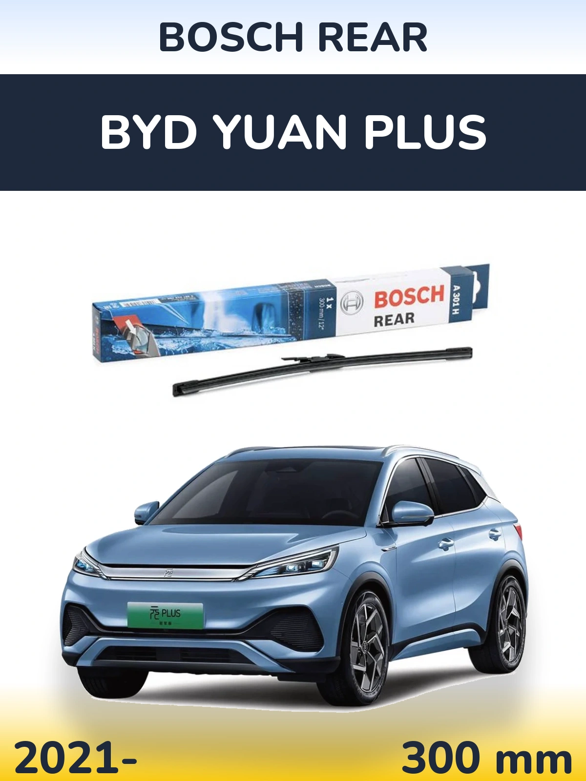 Задний дворник BOSCH Rear 300 мм для BYD Yuan Plus 2021-2026