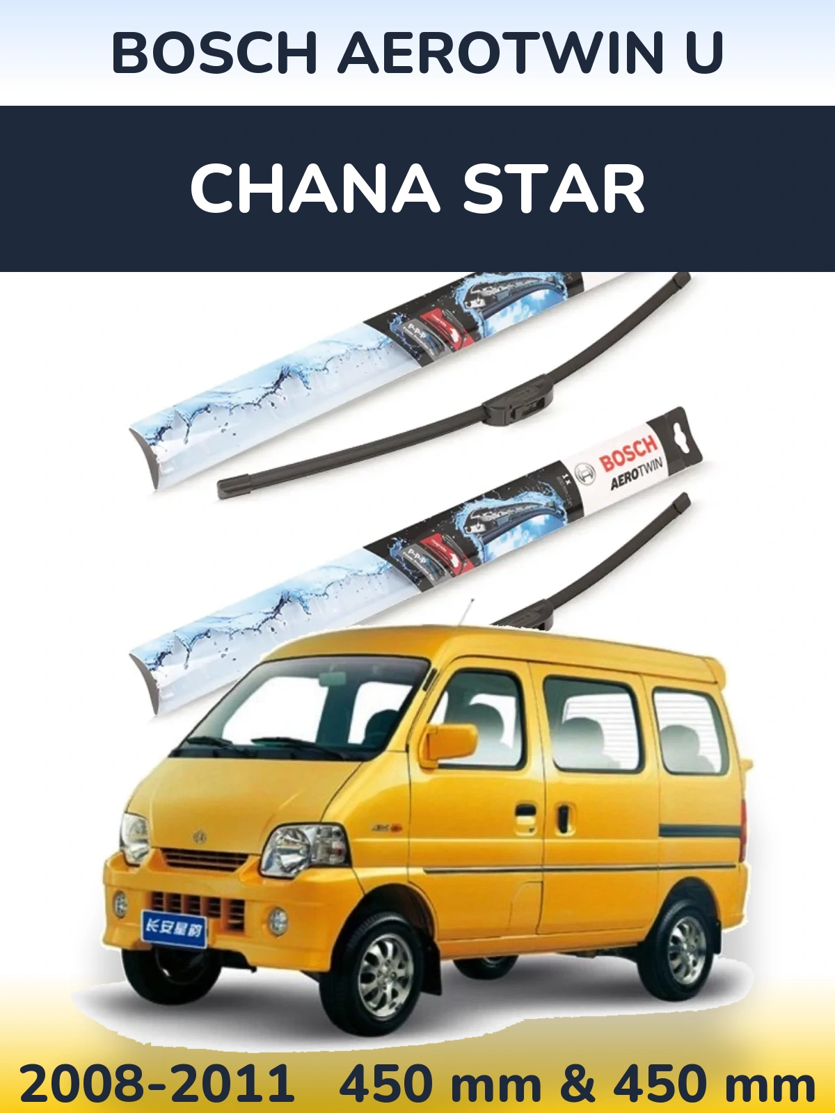 Комплект передніх щіток BOSCH AeroTwin U 450 & 450 мм для Chana Star 2008-2011