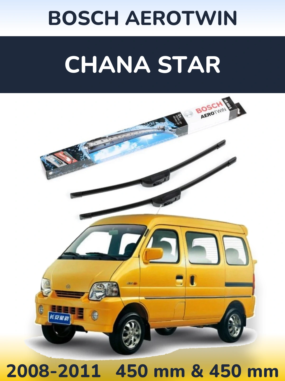 Комплект передних дворников BOSCH AeroTwin 450 & 450 мм для Chana Star 2008-2011
