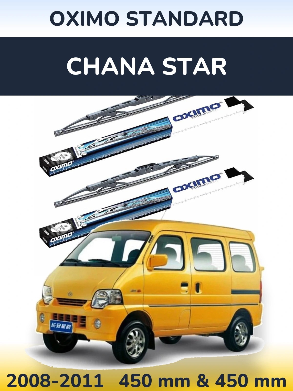 Комплект передніх щіток Oximo Standard 450 & 450 мм для Chana Star 2008-2011