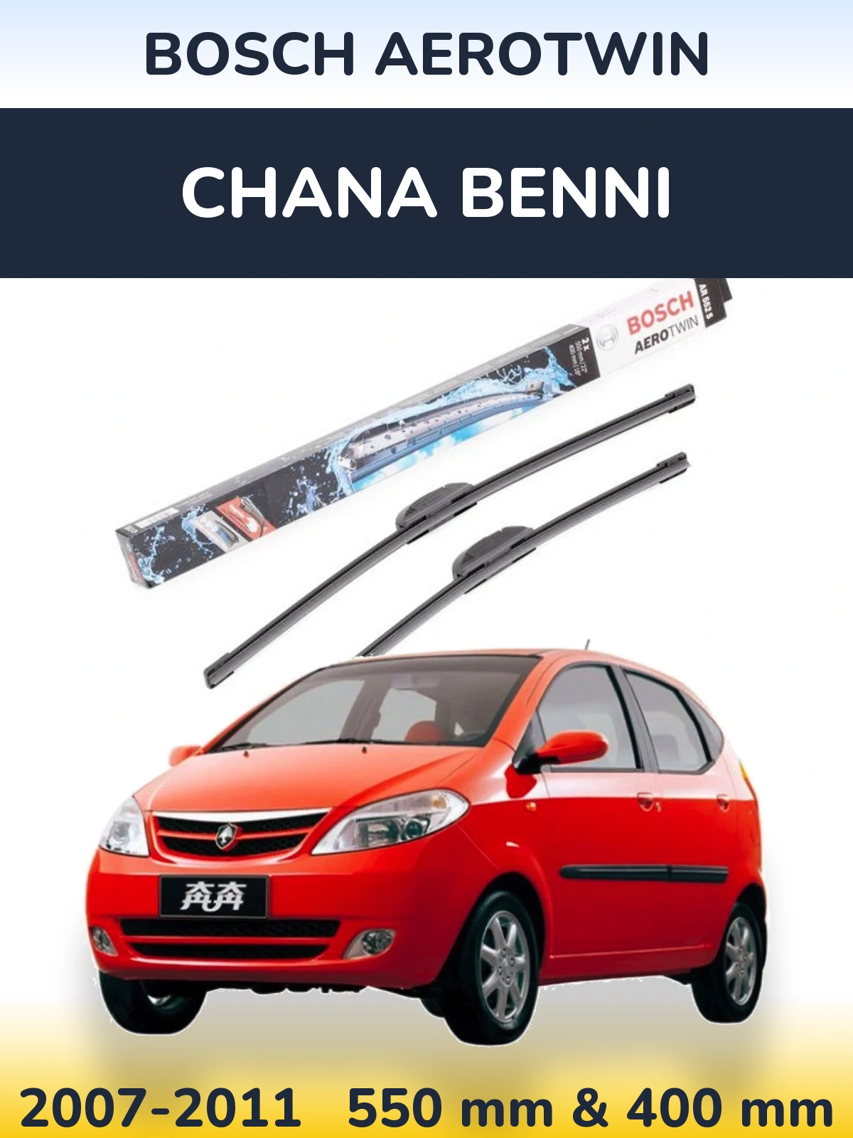 Комплект передних дворников BOSCH AeroTwin 550 & 400 мм для Chana Benni 2007-2011