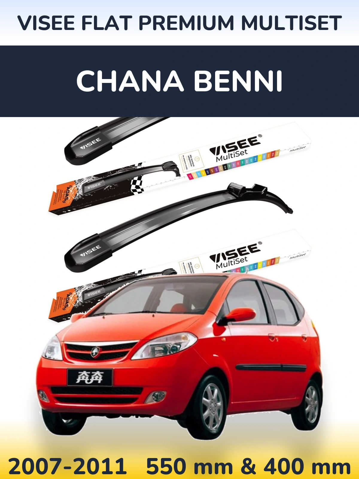 Комплект передніх щіток VISEE FLAT PREMIUM MultiSet 550 & 400 мм для Chana Benni 2007-2011