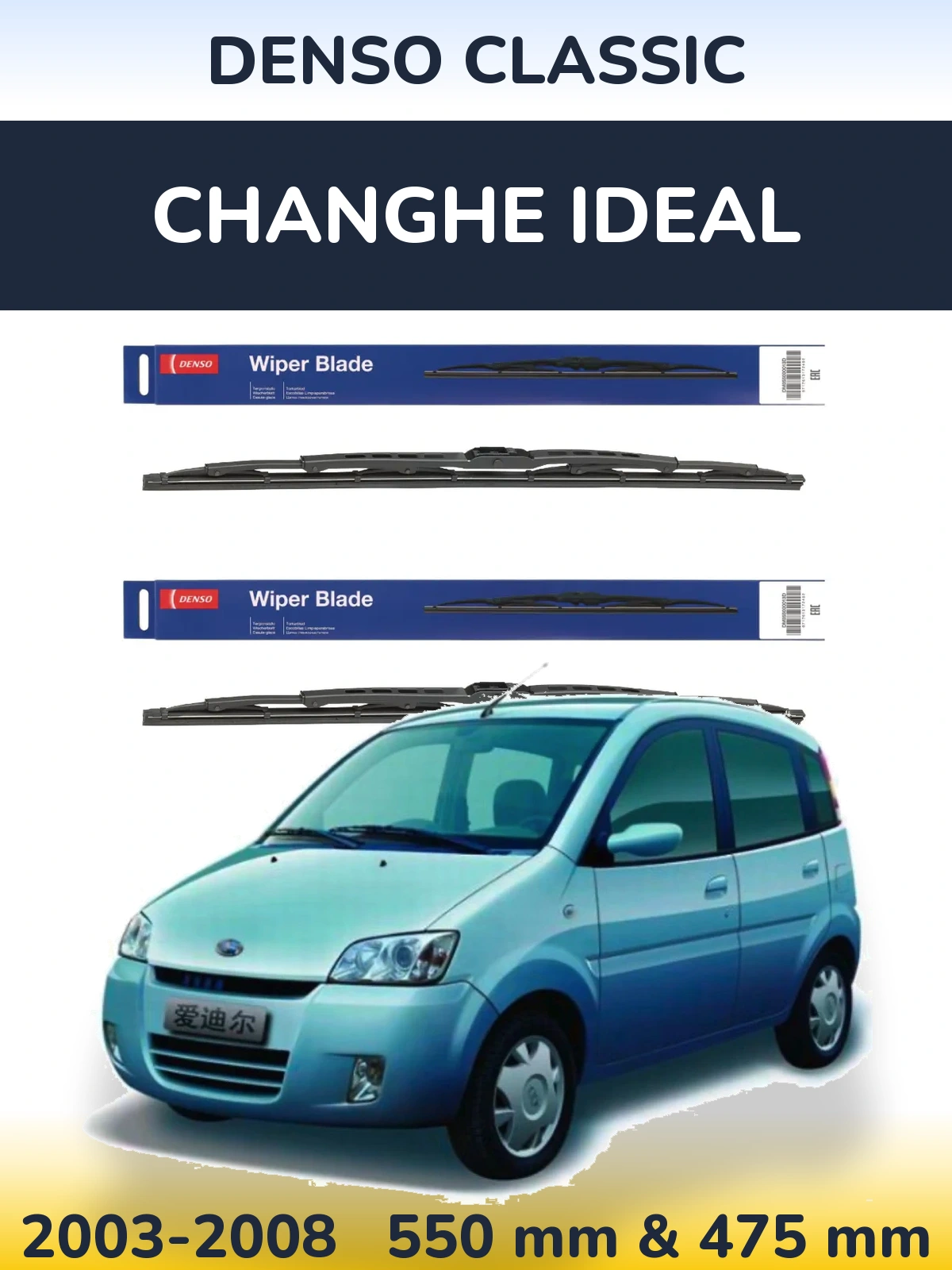 Torkarblad Denso Classic för Changhe Ideal