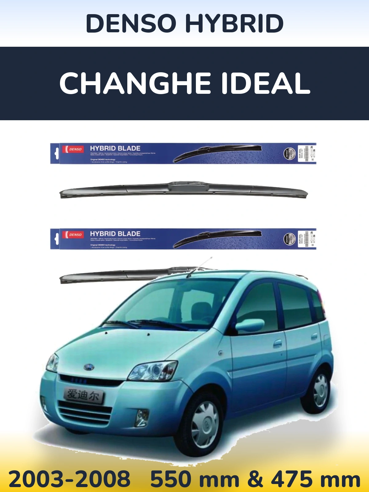 Torkarblad Denso Hybrid för Changhe Ideal