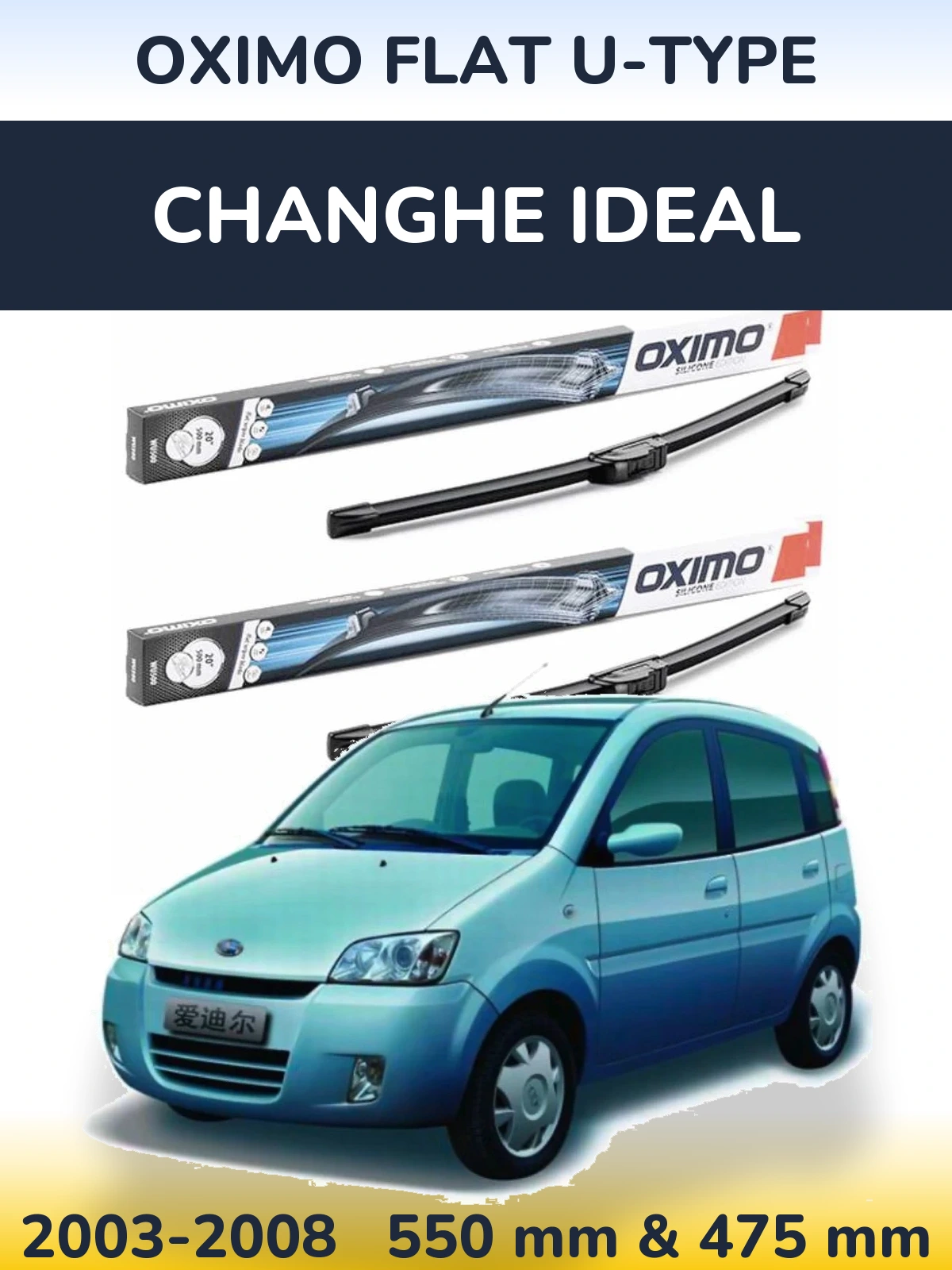 Комплект передніх щіток Oximo Flat U-type 550 & 475 мм для Changhe Ideal 2003-2008