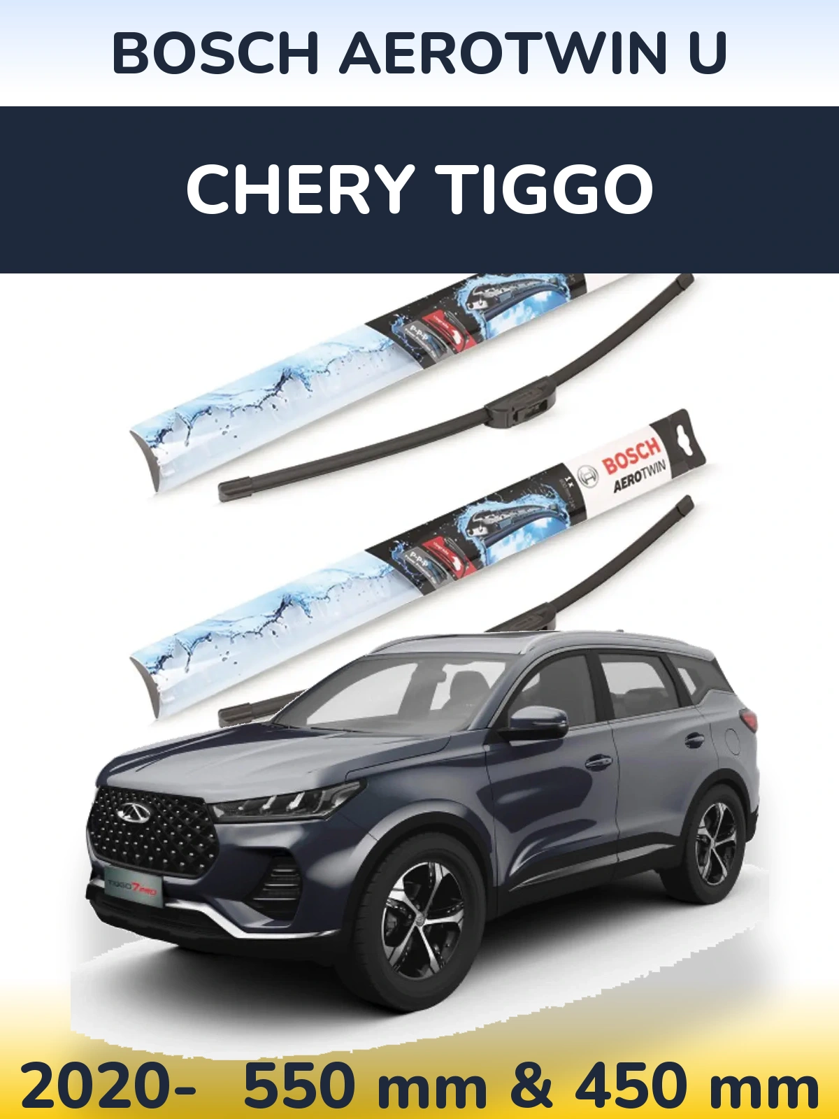 Комплект передніх щіток BOSCH AeroTwin U 550 & 450 мм для Chery Tiggo 2020-2026