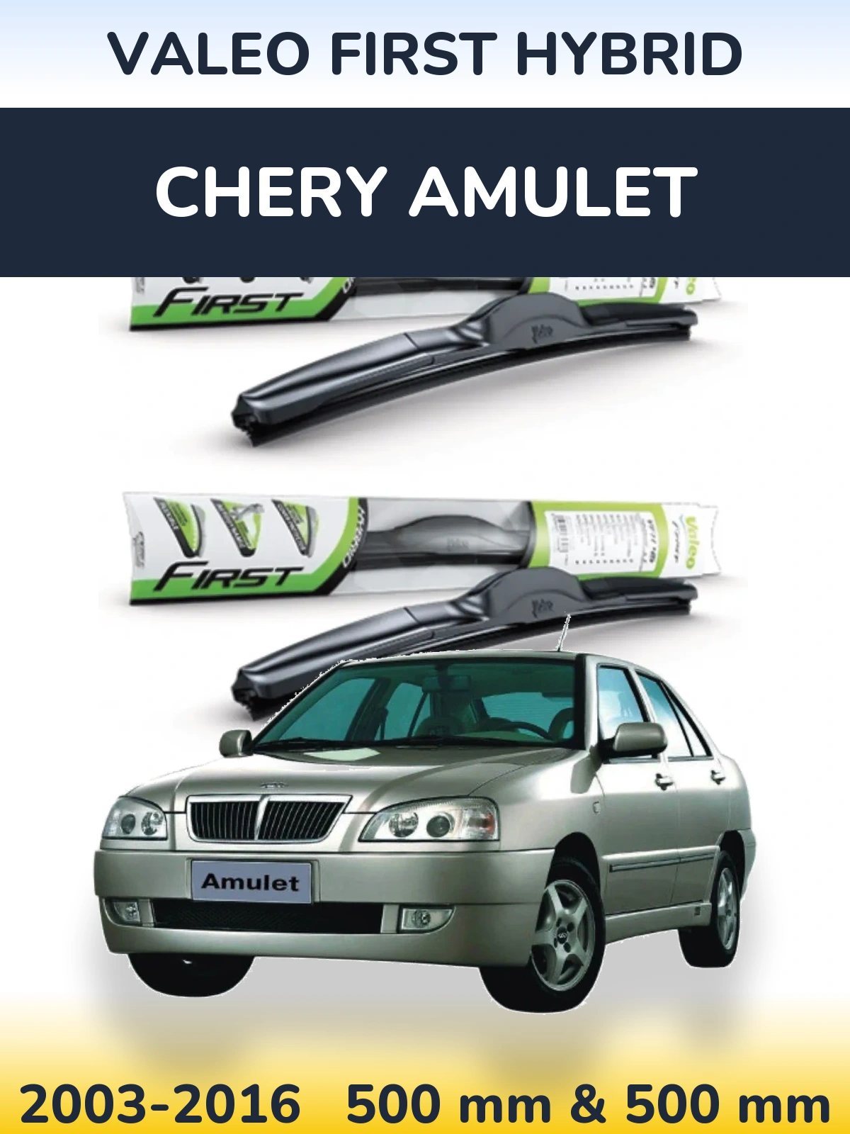Комплект передніх щіток Valeo First Hybrid 500 & 500 мм для Chery Amulet 2003-2016