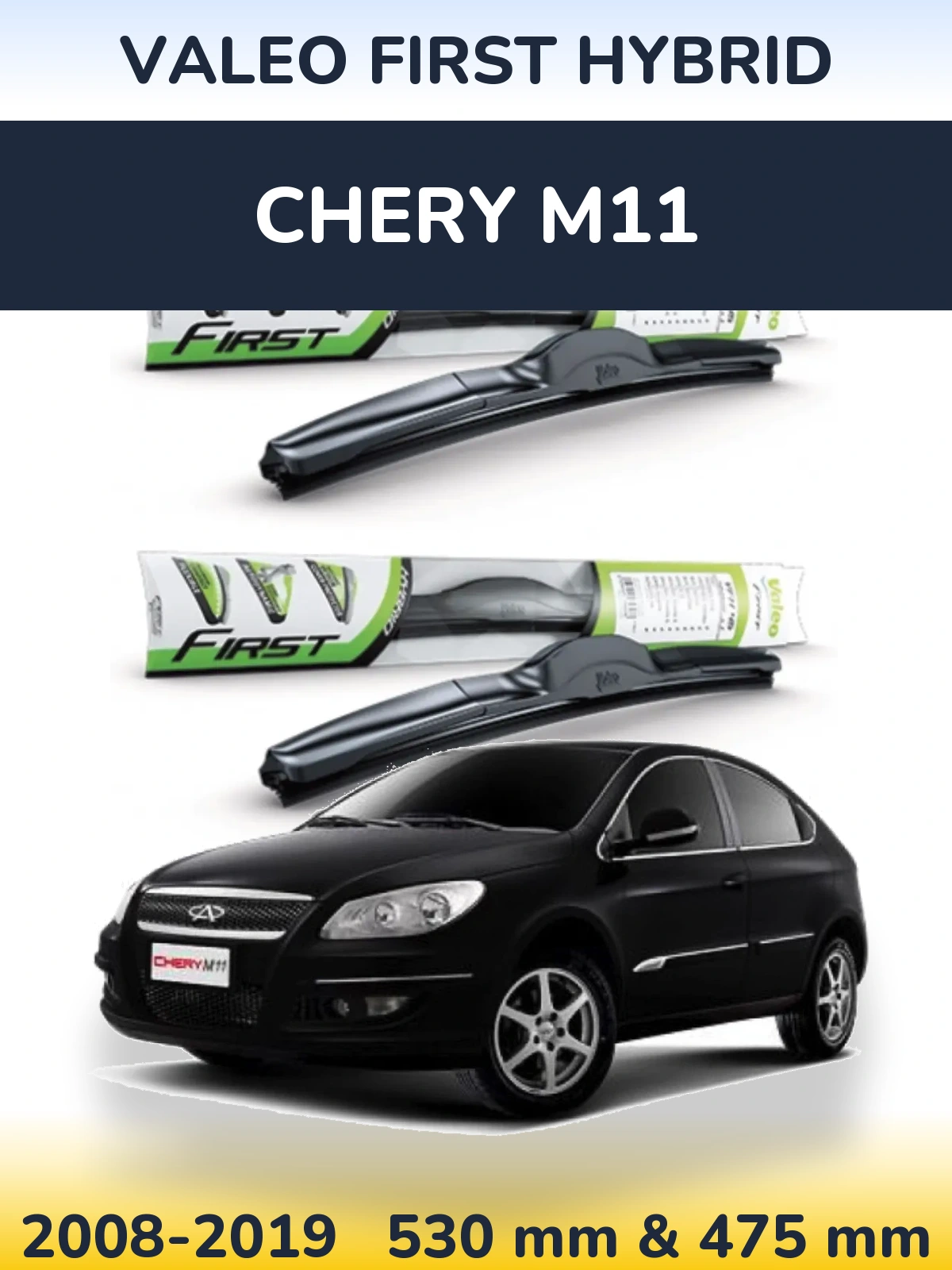 Комплект передніх щіток Valeo First Hybrid 530 & 475 мм для Chery M11 2008-2019