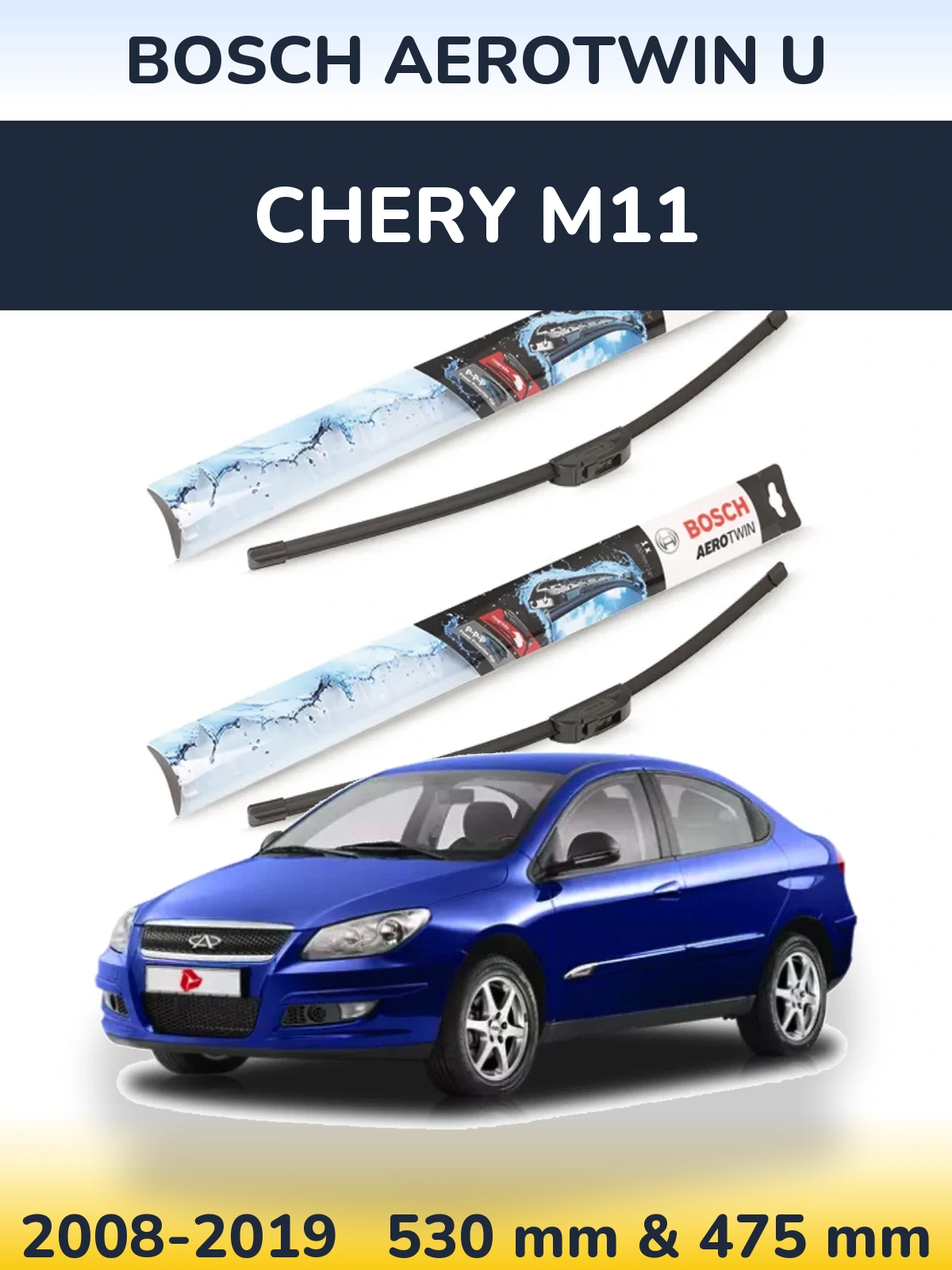 Комплект передніх щіток BOSCH AeroTwin U 530 & 475 мм для Chery M11 2008-2019
