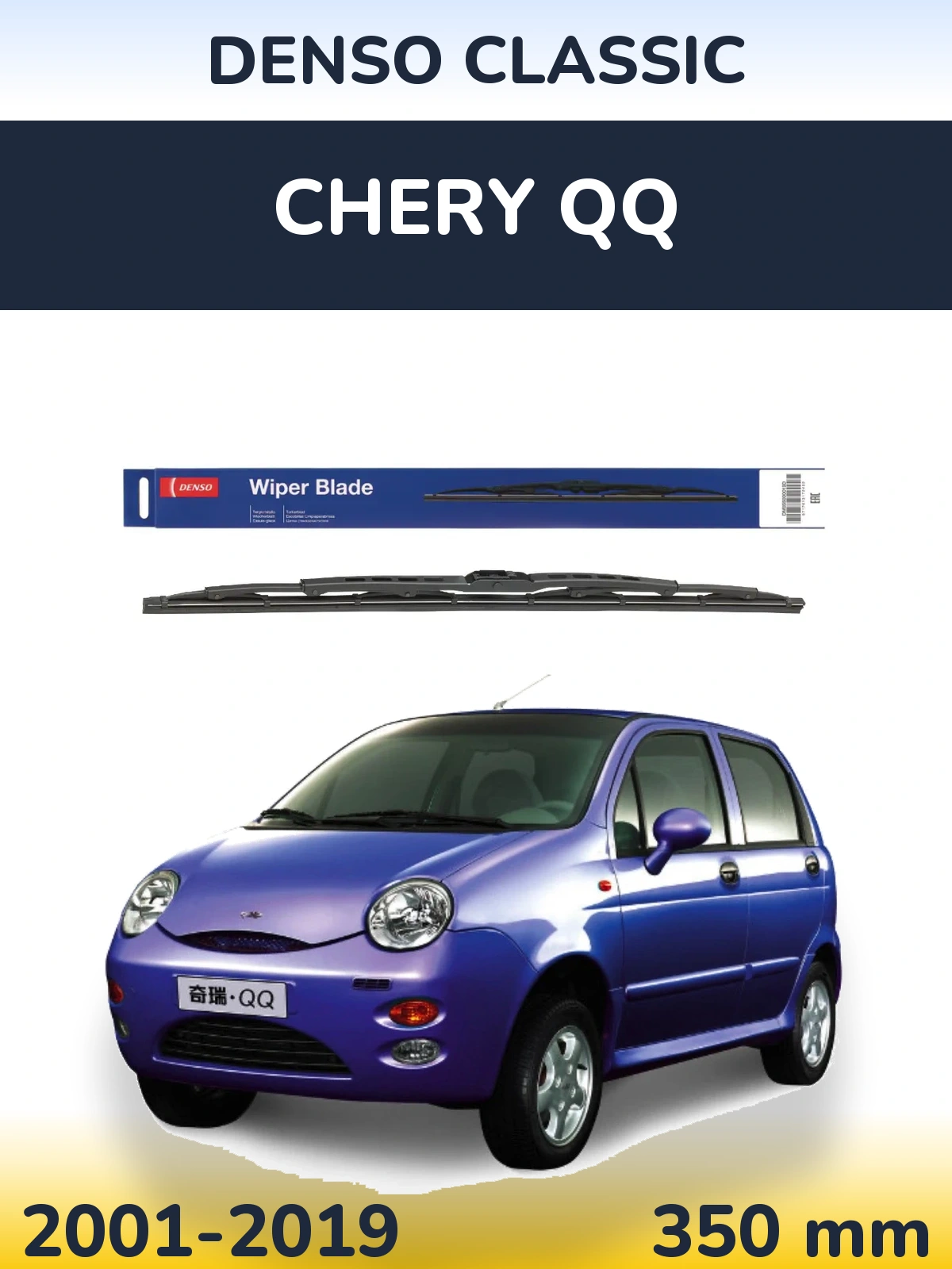 Rear wiper blade Denso Classic 350 mm for Chery QQ 2001-2019
