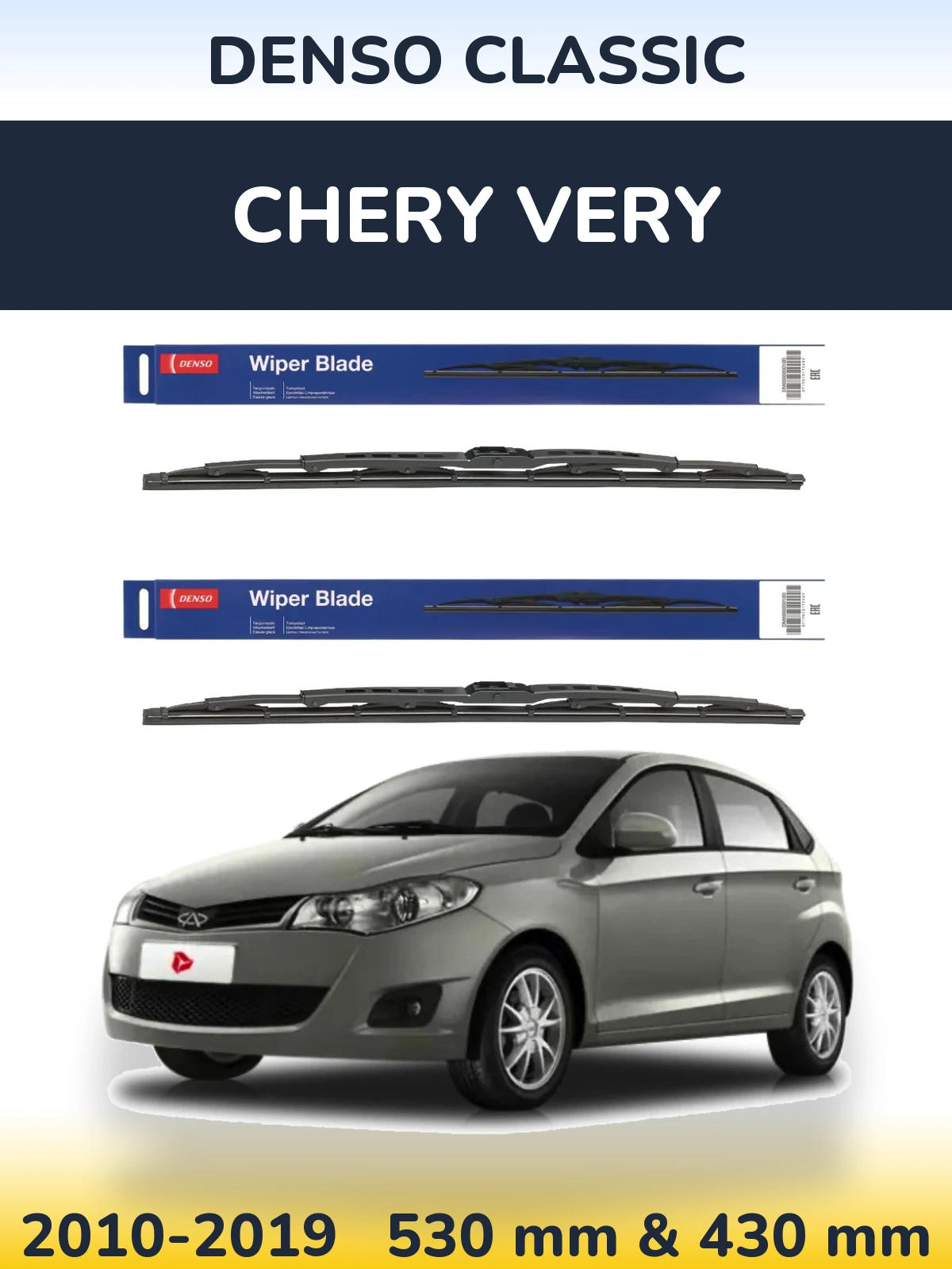 Комплект передніх щіток Denso Classic 530 & 430 мм для Chery Very 2010-2019