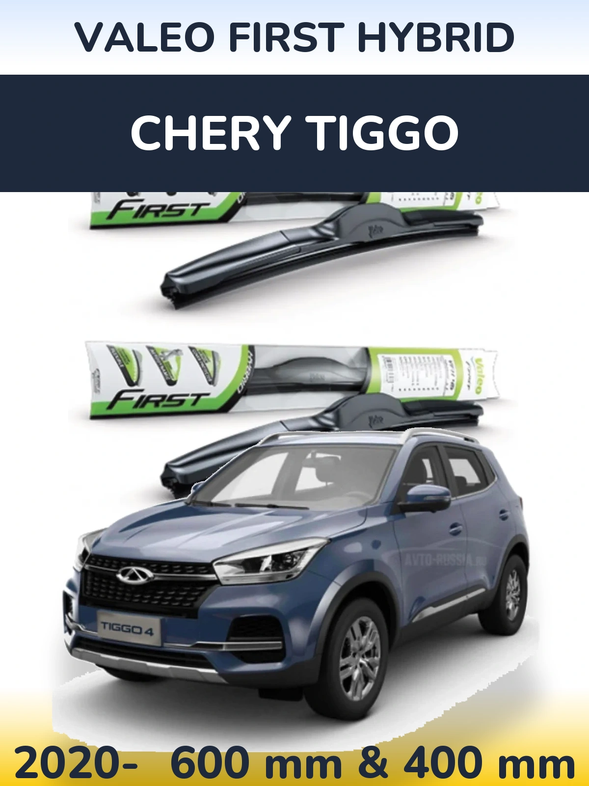 Комплект передних дворников Valeo First Hybrid 600 & 400 мм для Chery Tiggo 2020-2026