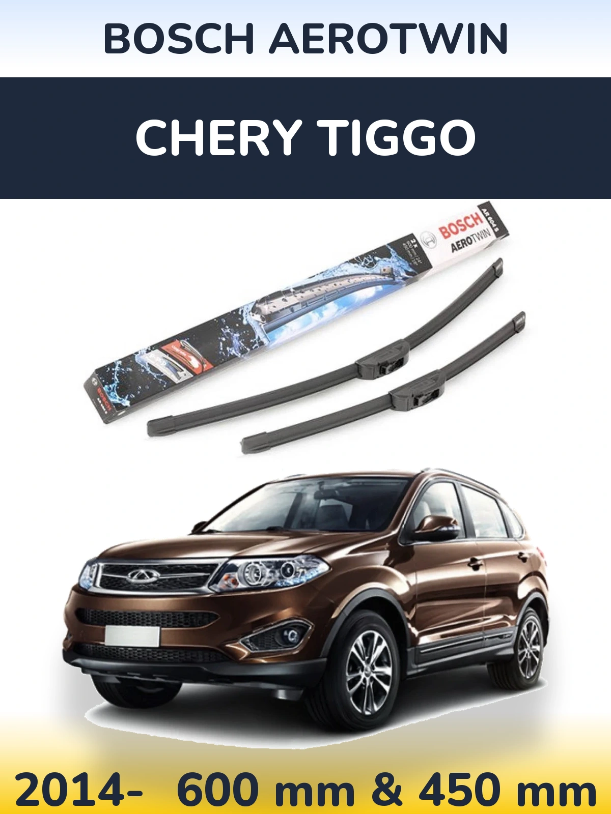 Комплект передних дворников BOSCH AeroTwin 600 & 450 мм для Chery Tiggo 2014-2026