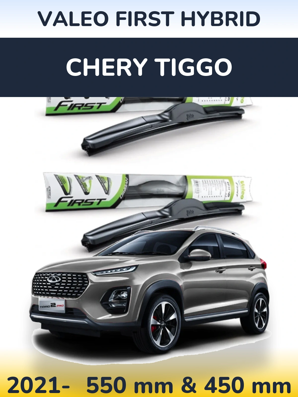 Комплект передних дворников Valeo First Hybrid 550 & 450 мм для Chery Tiggo 2021-2026