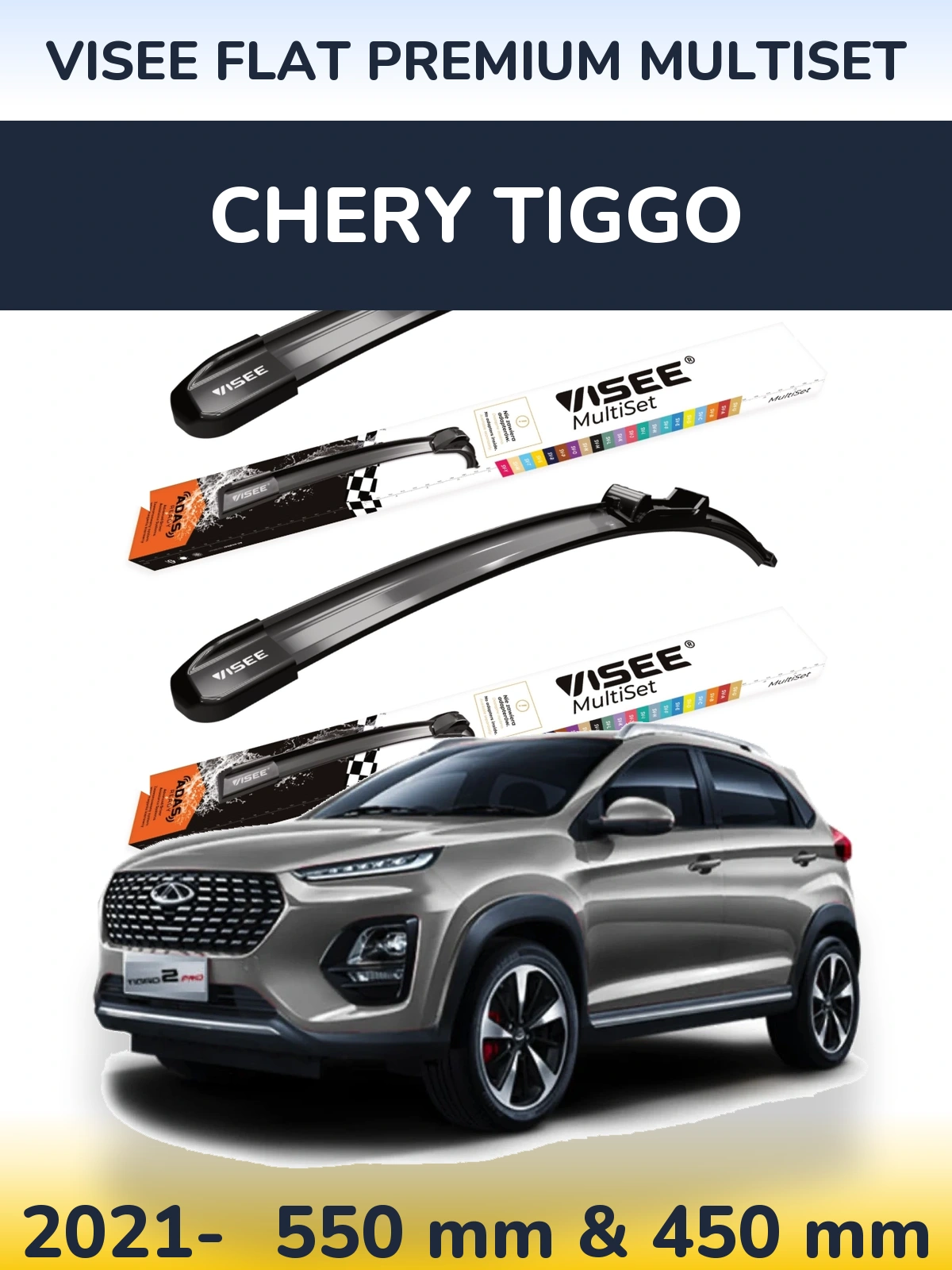 Комплект передних дворников VISEE FLAT PREMIUM MultiSet 550 & 450 мм для Chery Tiggo 2021-2026