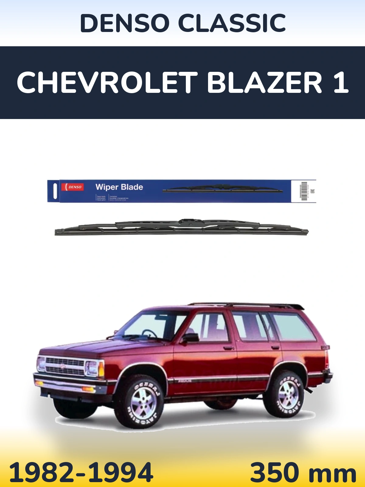 Задня щітка Denso Classic 350 мм для Chevrolet Blazer 1 1982-1994