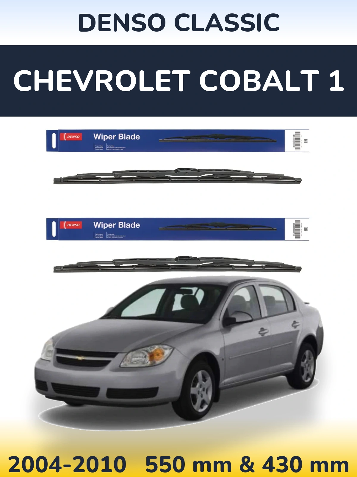 Torkarblad Denso Classic för Chevrolet Cobalt 1