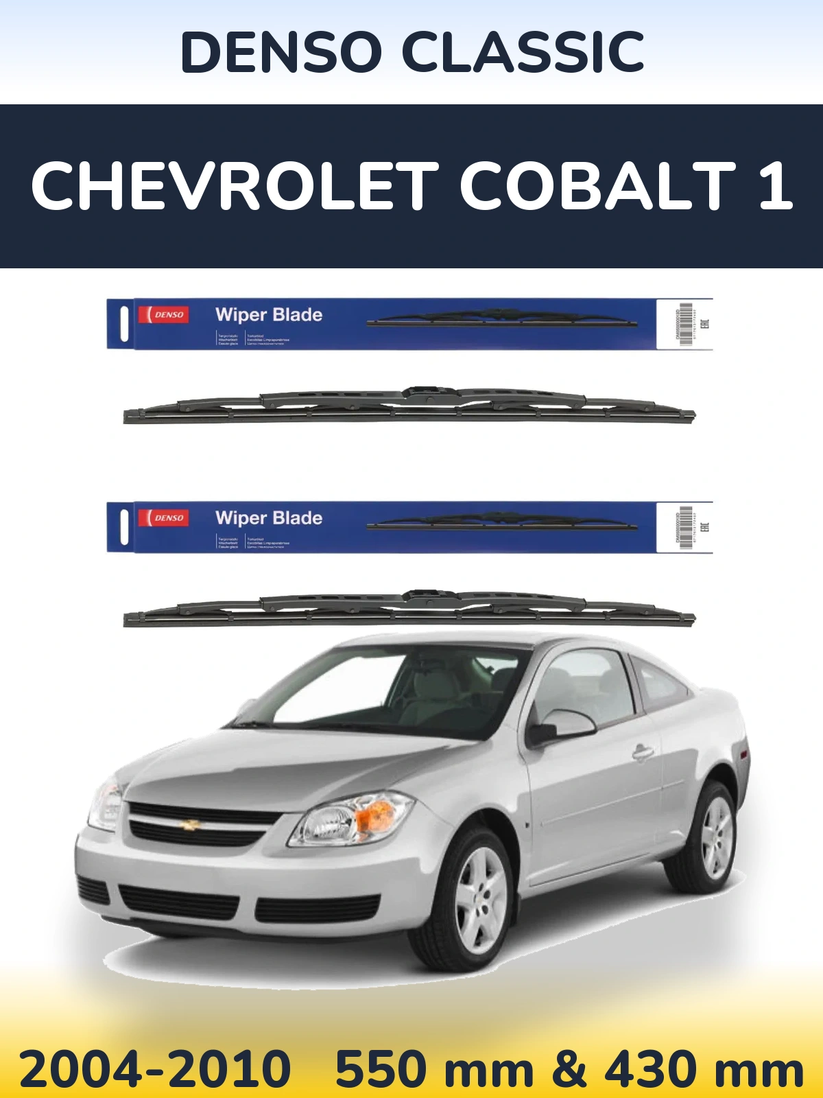 Torkarblad Denso Classic för Chevrolet Cobalt 1