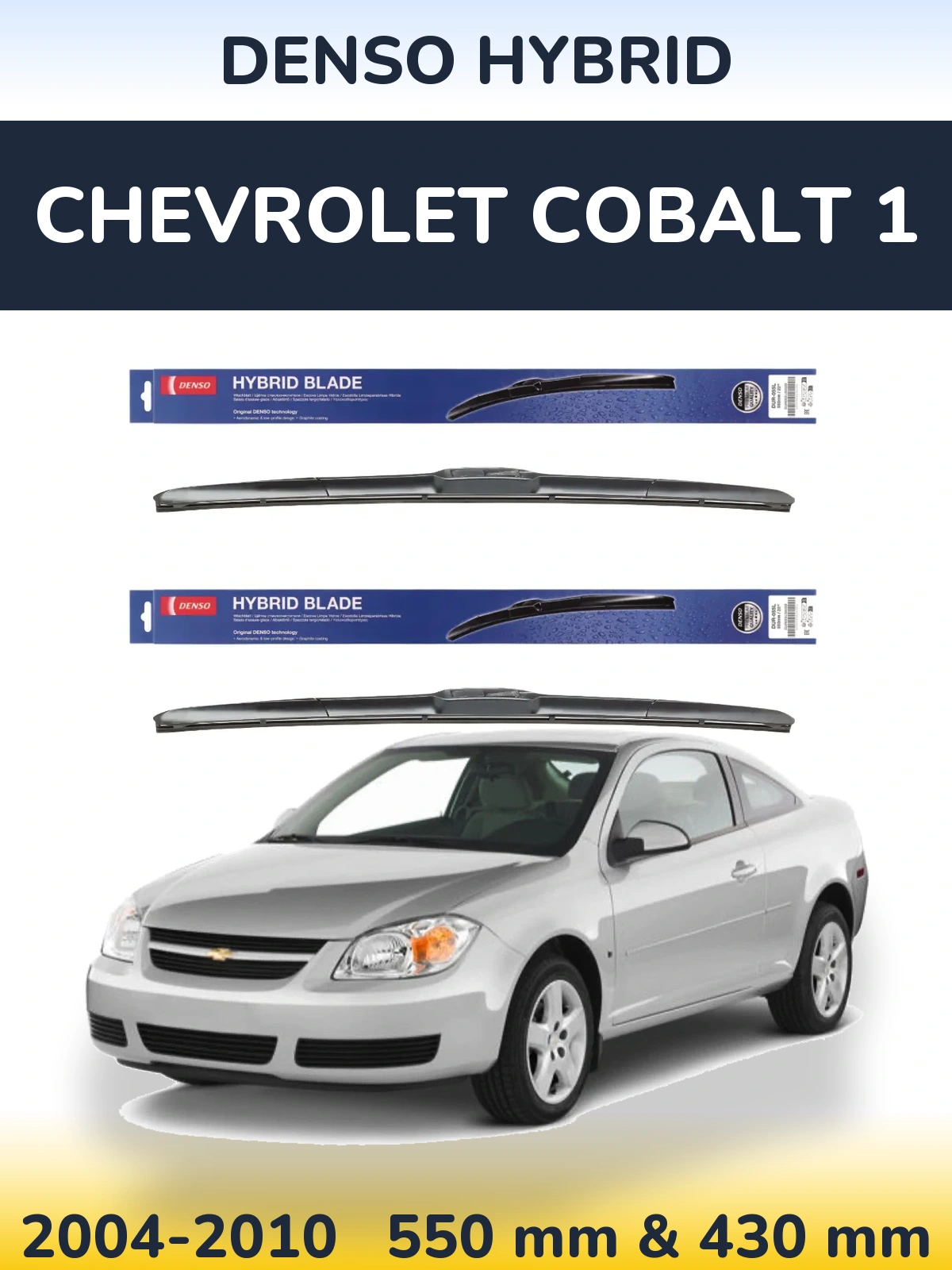 Комплект передних дворников Denso Hybrid 550 & 430 мм для Chevrolet Cobalt 1 2004-2010