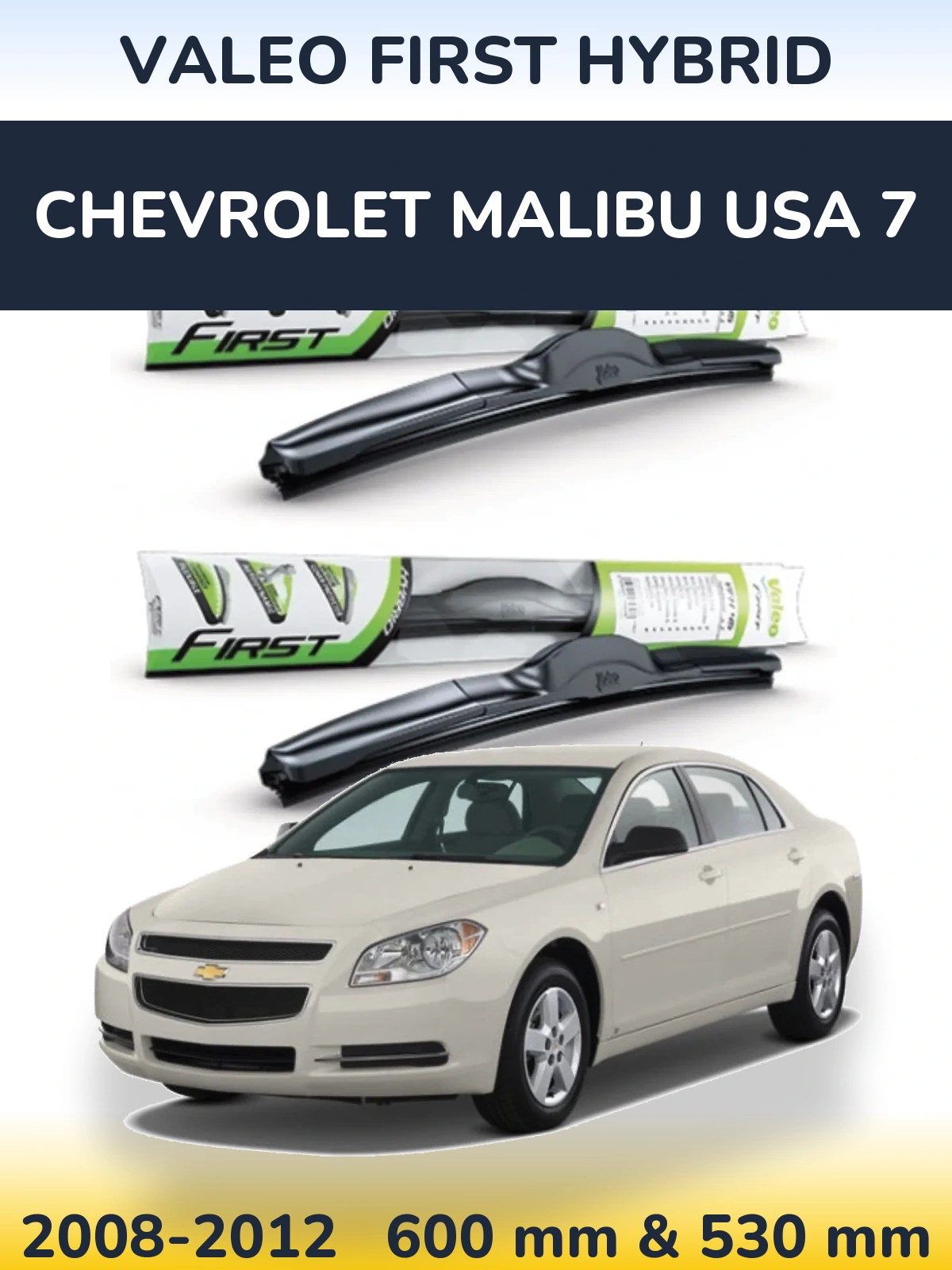 Комплект передних дворников Valeo First Hybrid 600 & 530 мм для Chevrolet Malibu USA 7 2008-2012