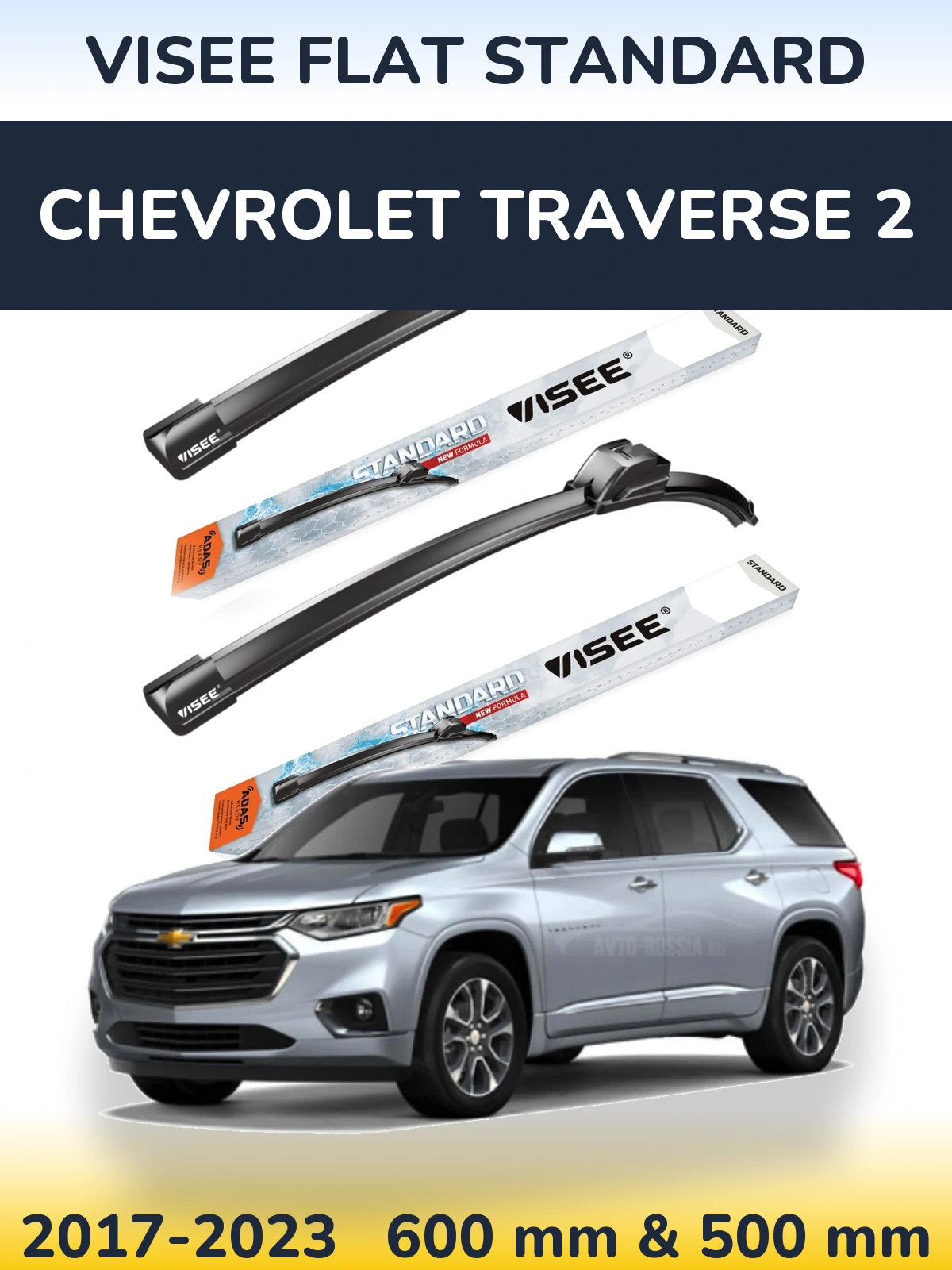 Torkarblad VISEE FLAT STANDARD för Chevrolet Traverse 2