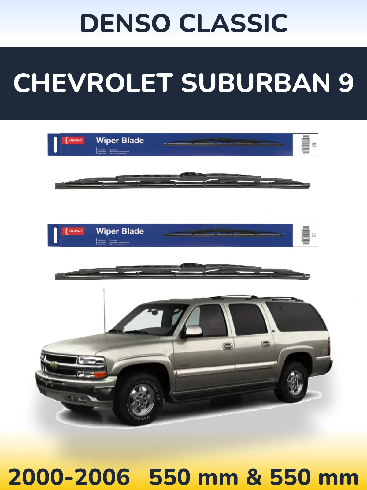 Комплект передніх щіток Denso Classic 550 & 550 мм для Chevrolet Suburban 9 2000-2006