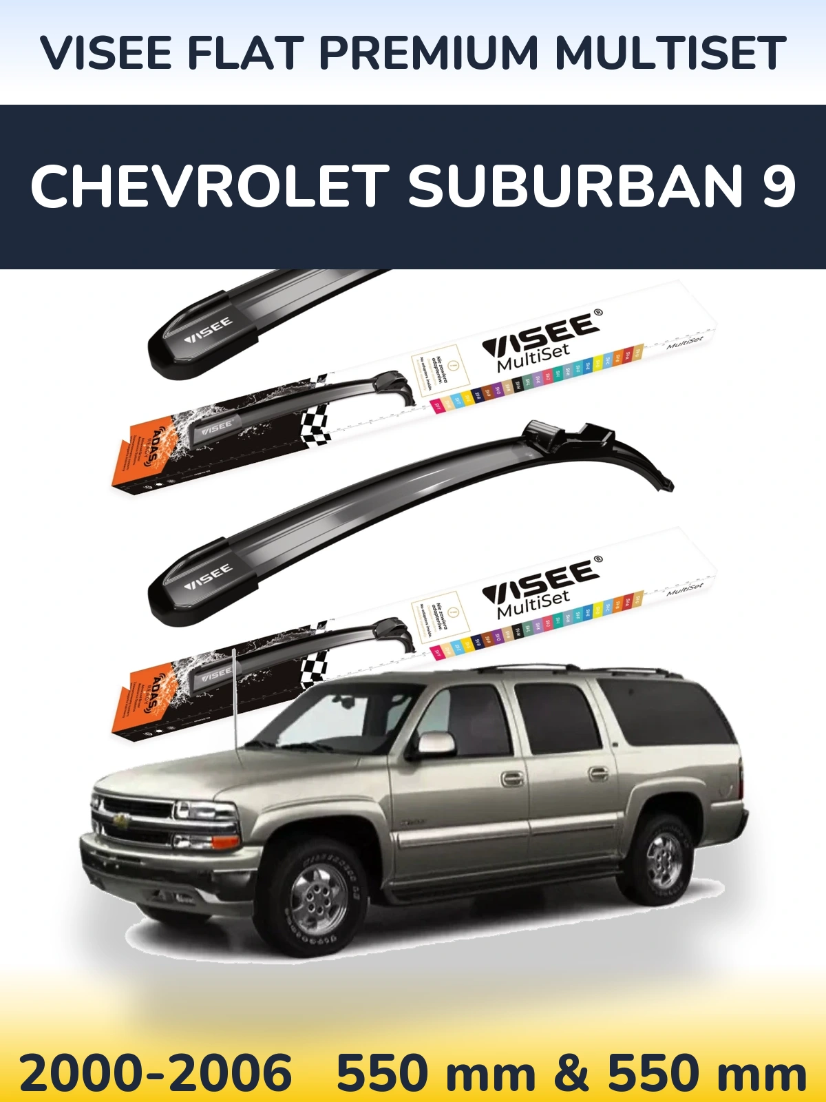 Комплект передніх щіток VISEE FLAT PREMIUM MultiSet 550 & 550 мм для Chevrolet Suburban 9 2000-2006
