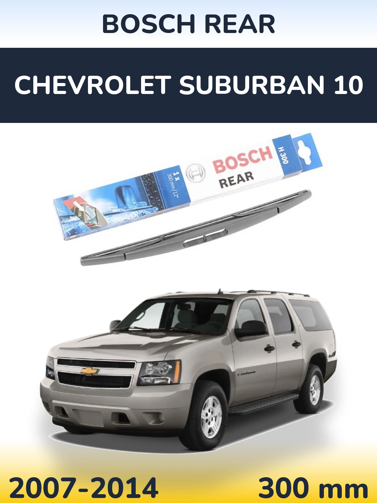 Задний дворник BOSCH Rear 300 мм для Chevrolet Suburban 10 2007-2014