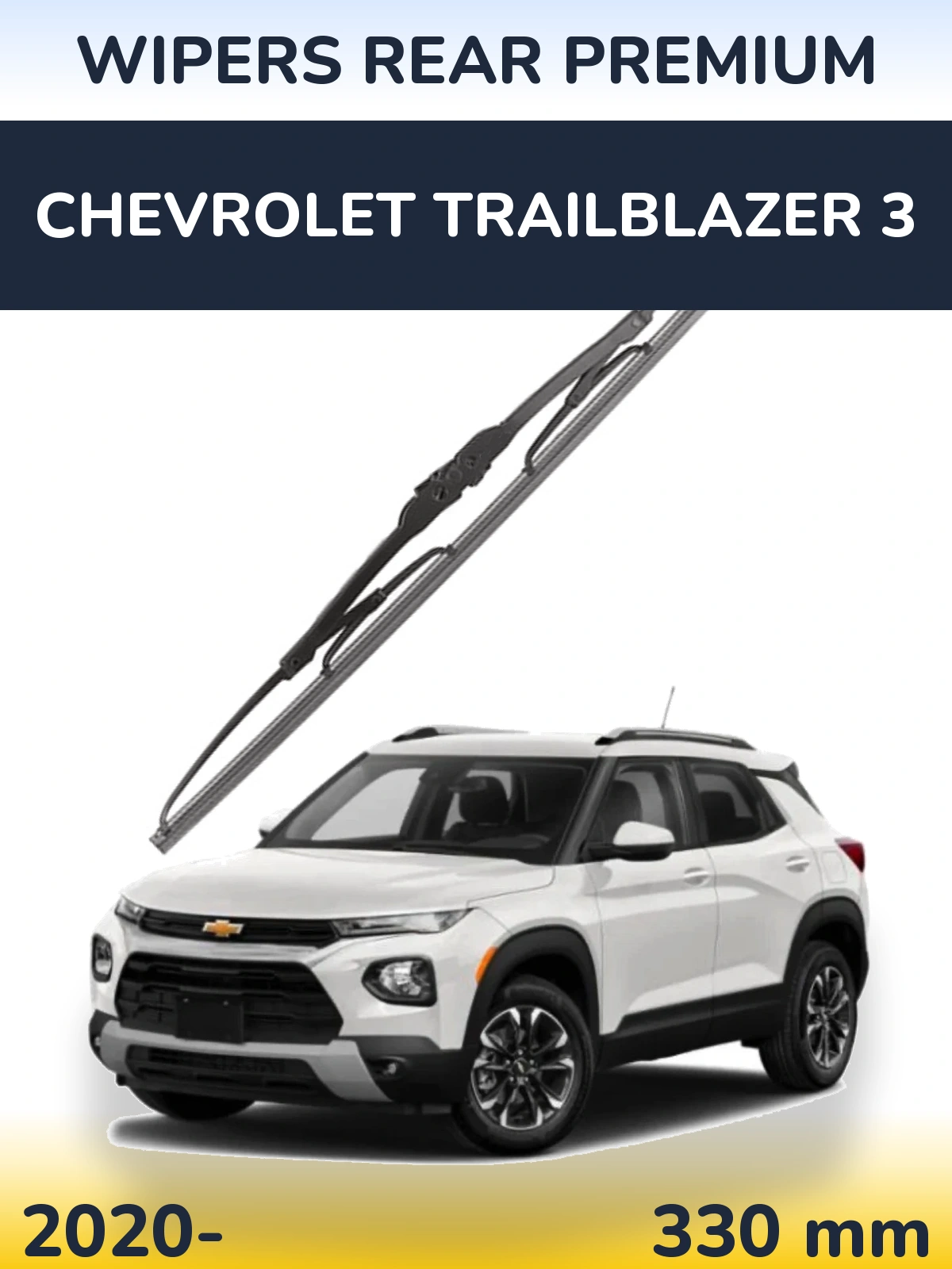 Задня щітка WIPERS REAR PREMIUM 330 мм для Chevrolet TrailBlazer 3 2020-2026