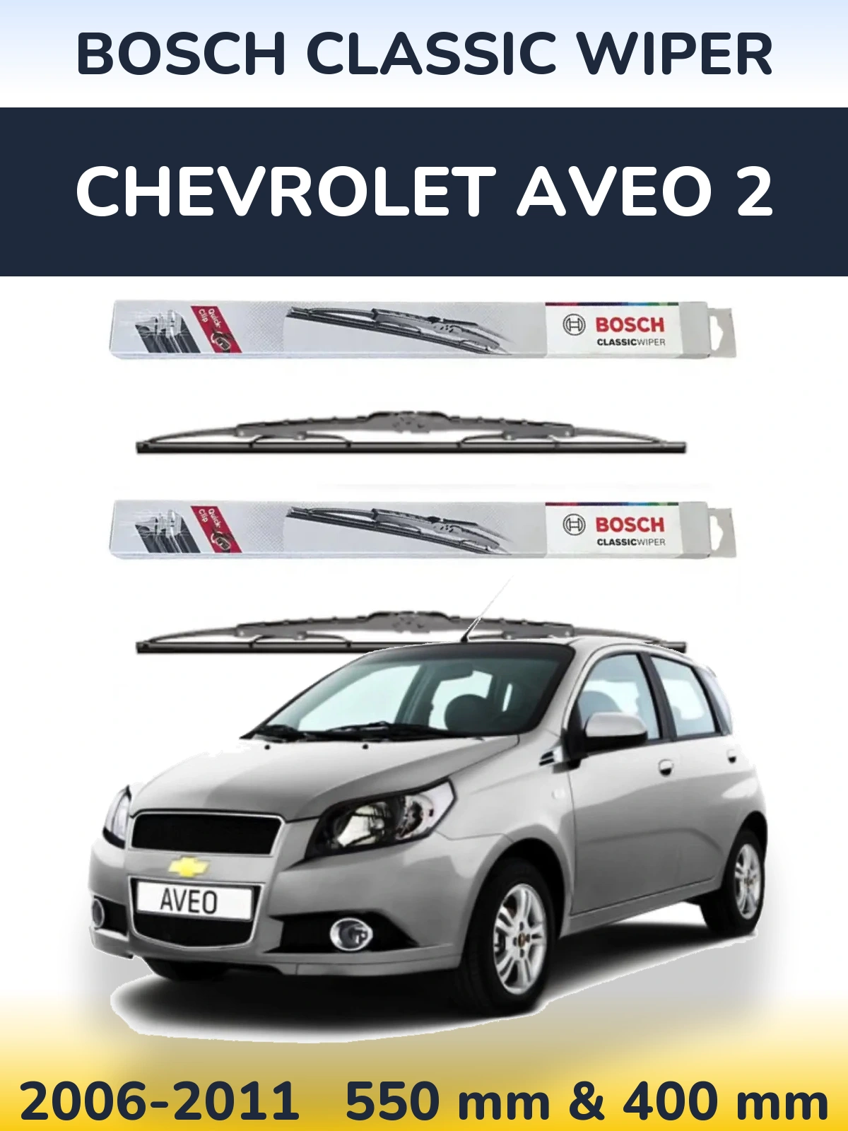 Комплект передних дворников BOSCH Classic Wiper 550 & 400 мм для Chevrolet Aveo 2 2006-2011