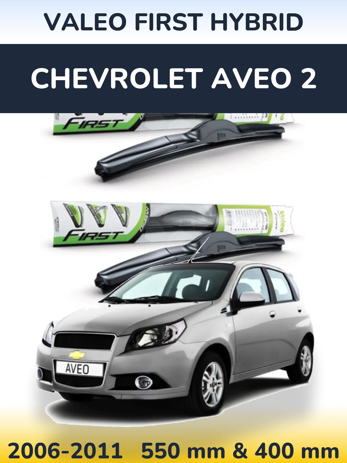 Комплект передних дворников Valeo First Hybrid 550 & 400 мм для Chevrolet Aveo 2 2006-2011